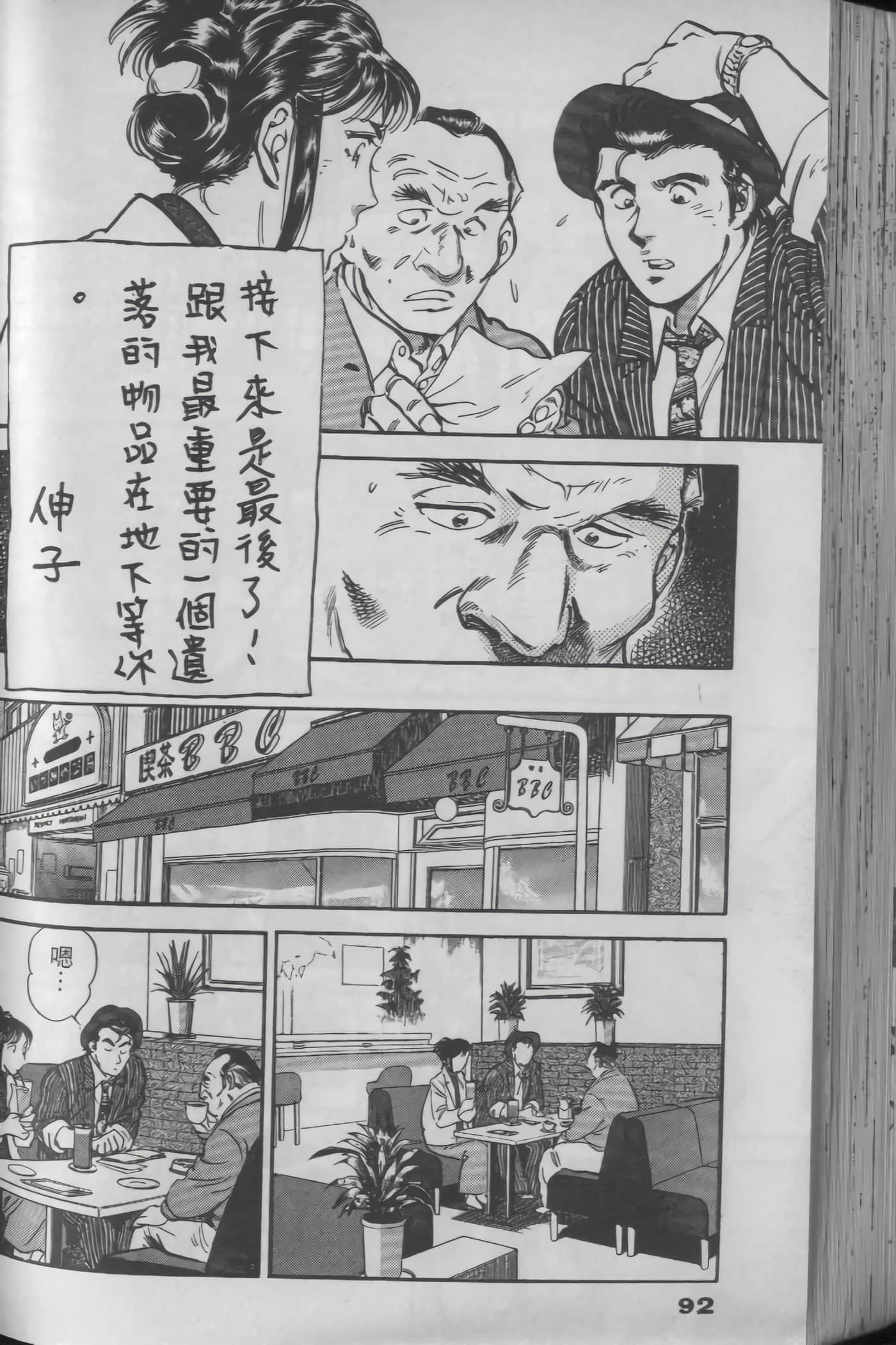 Page 92