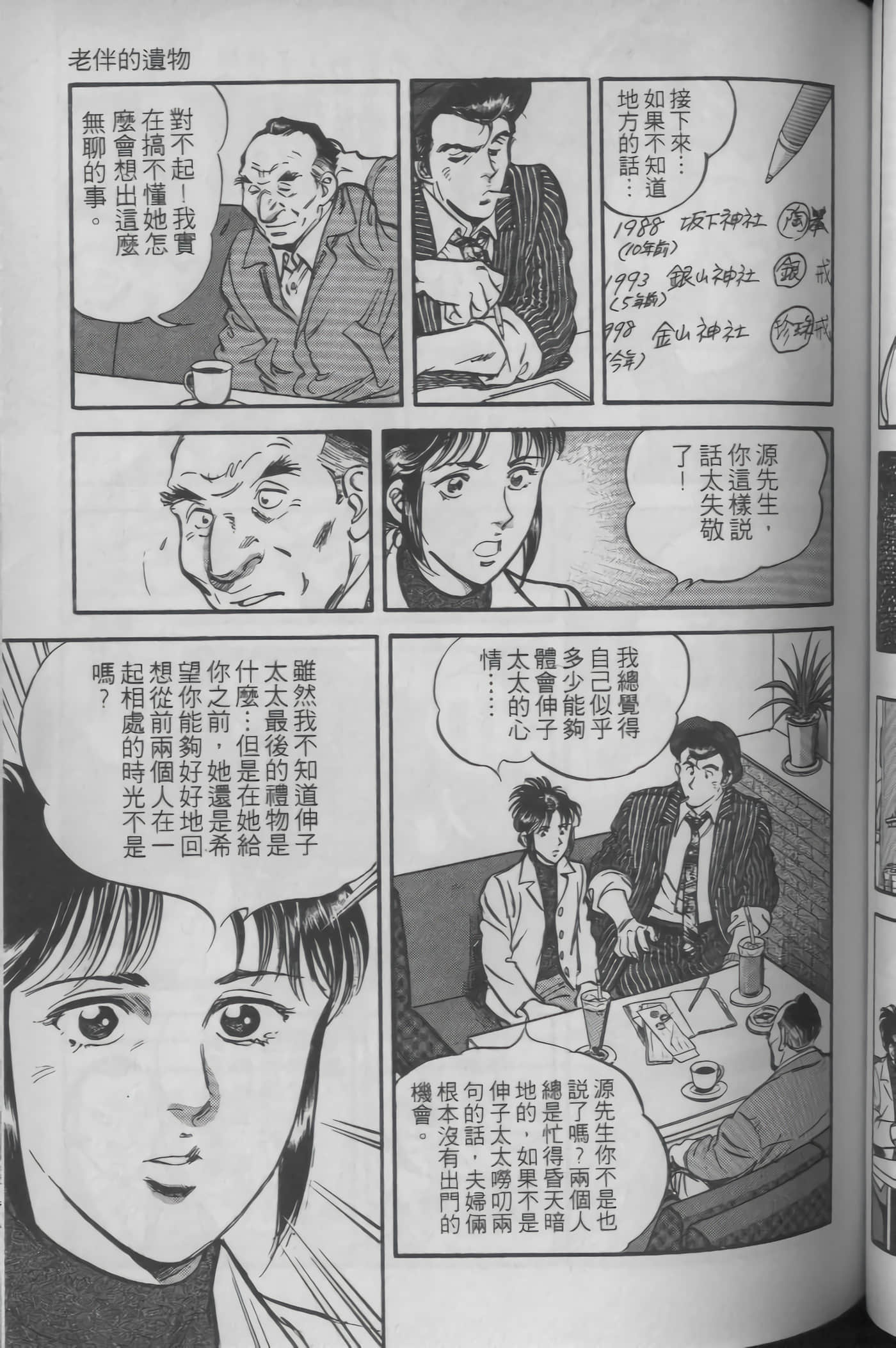 Page 93