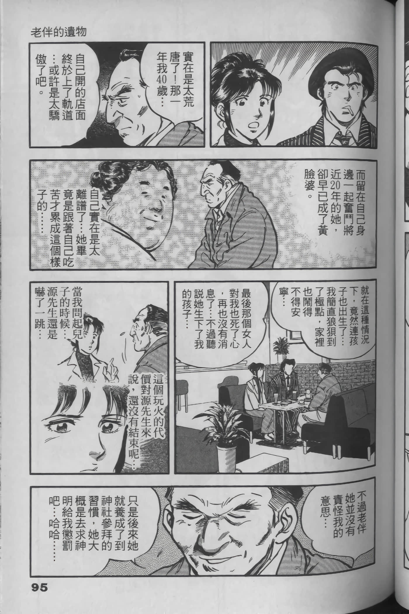 Page 95