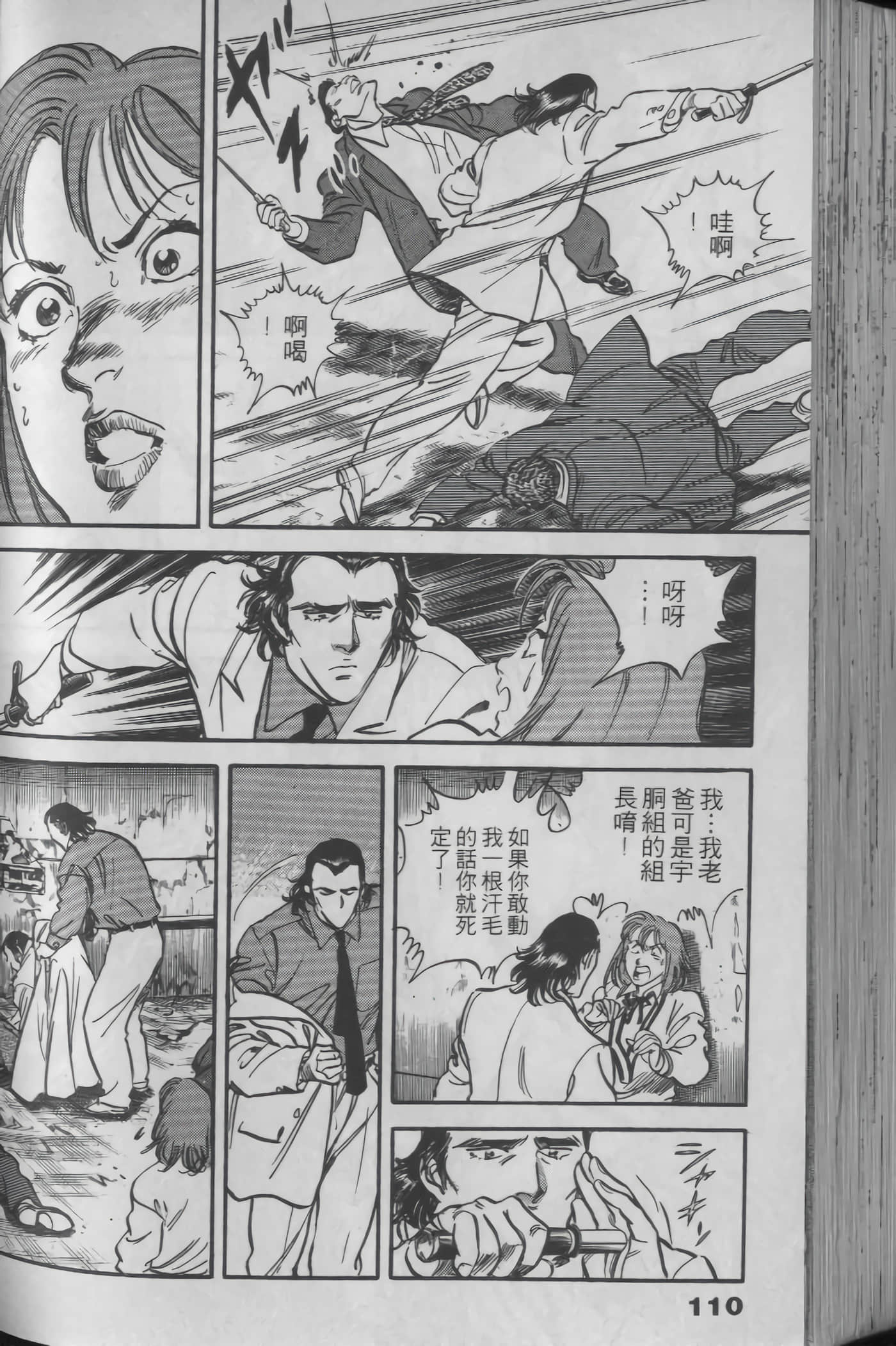 Page 110