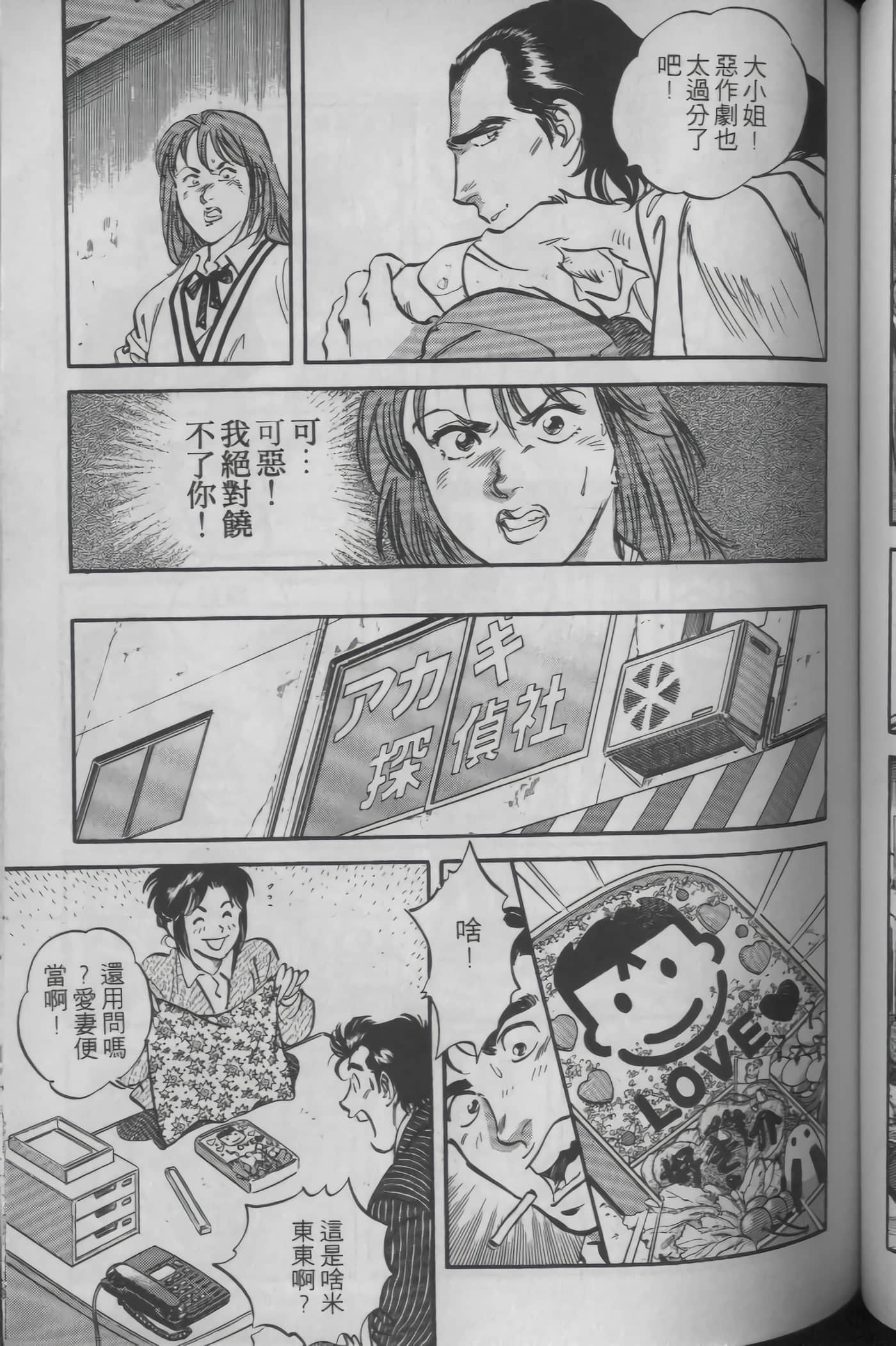 Page 111