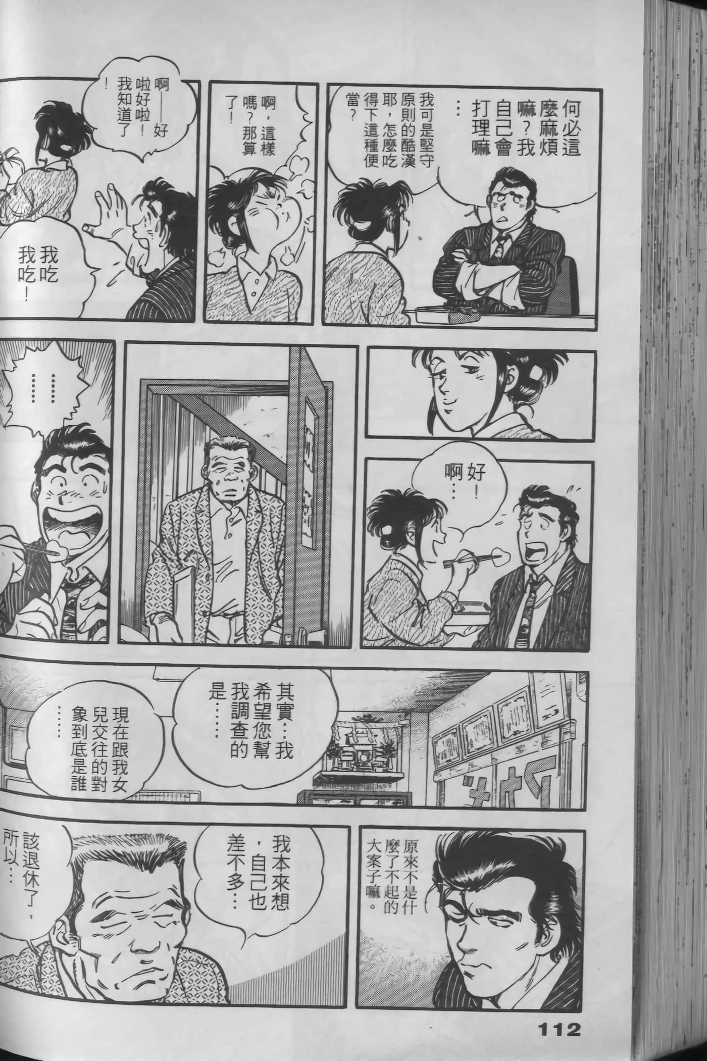 Page 112