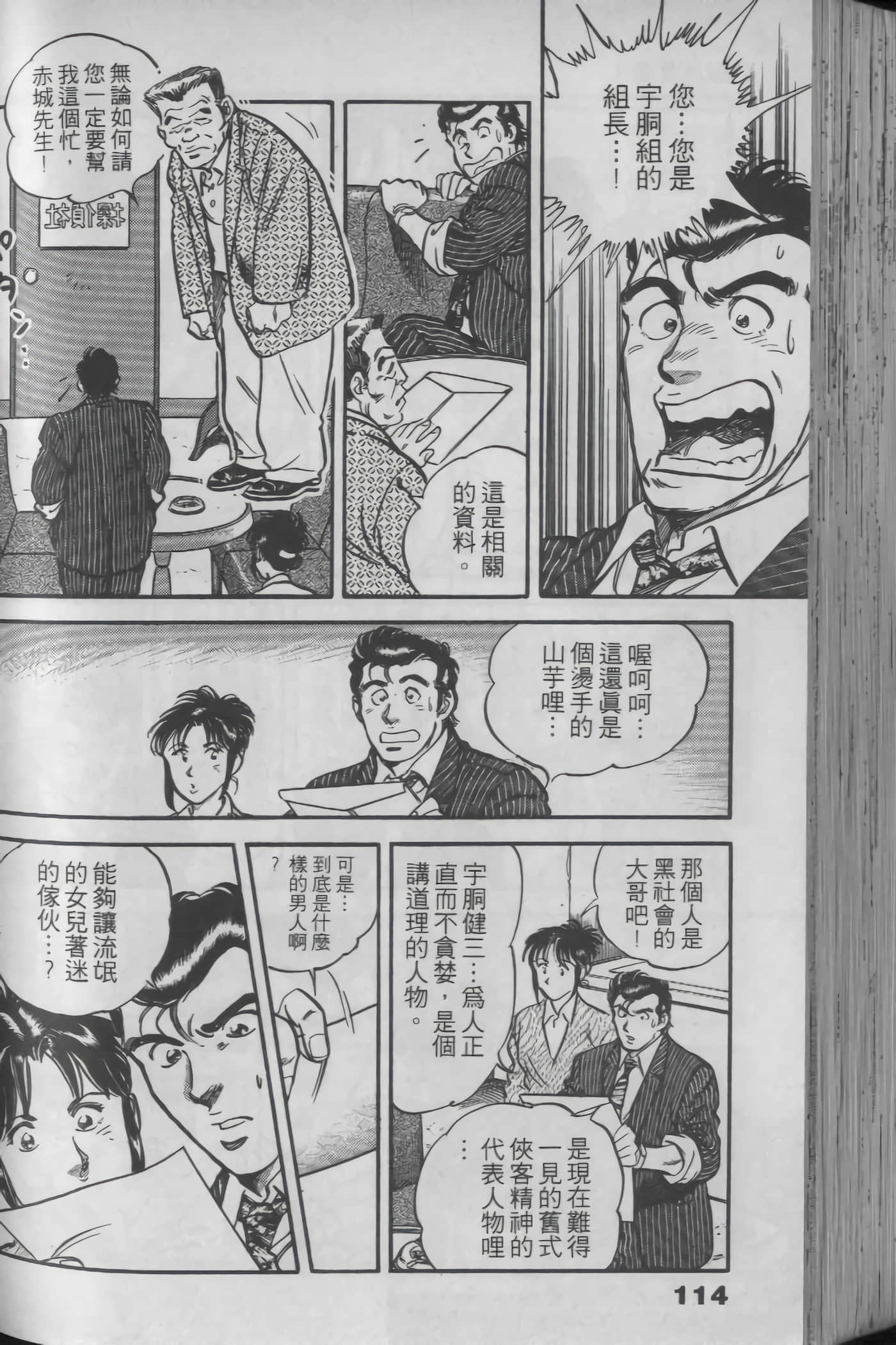 Page 114
