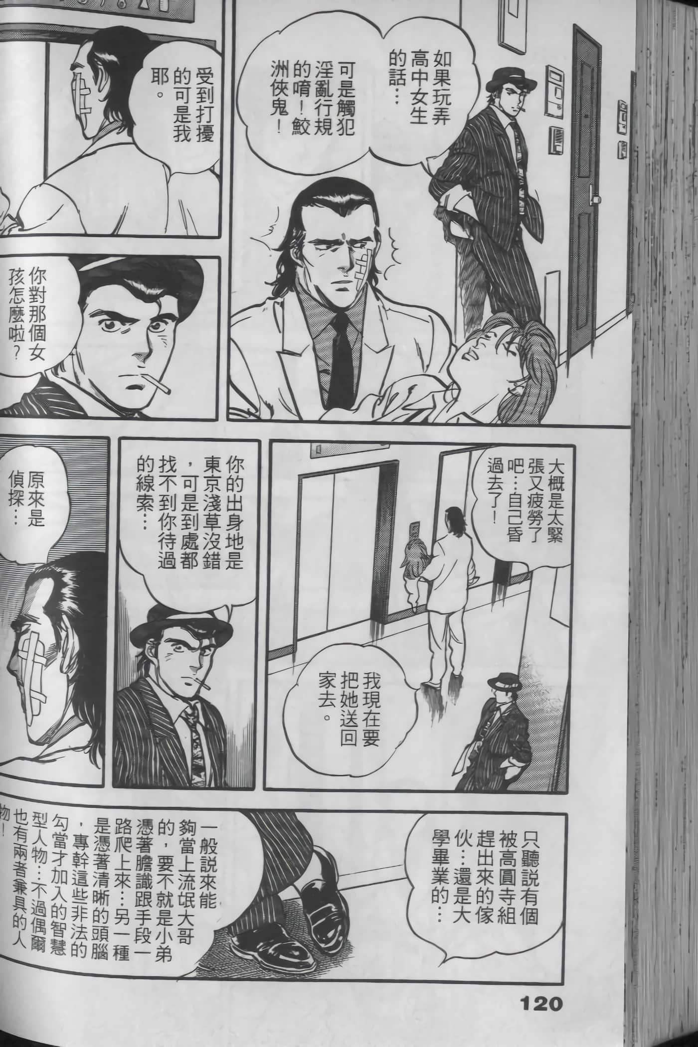 Page 120