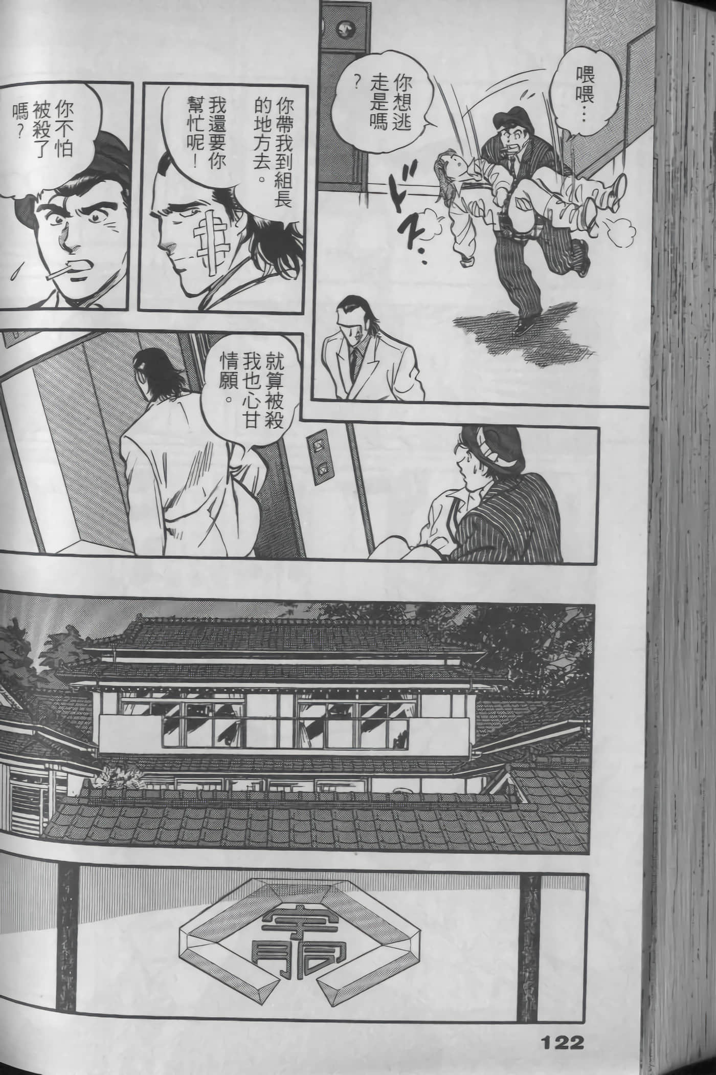 Page 122