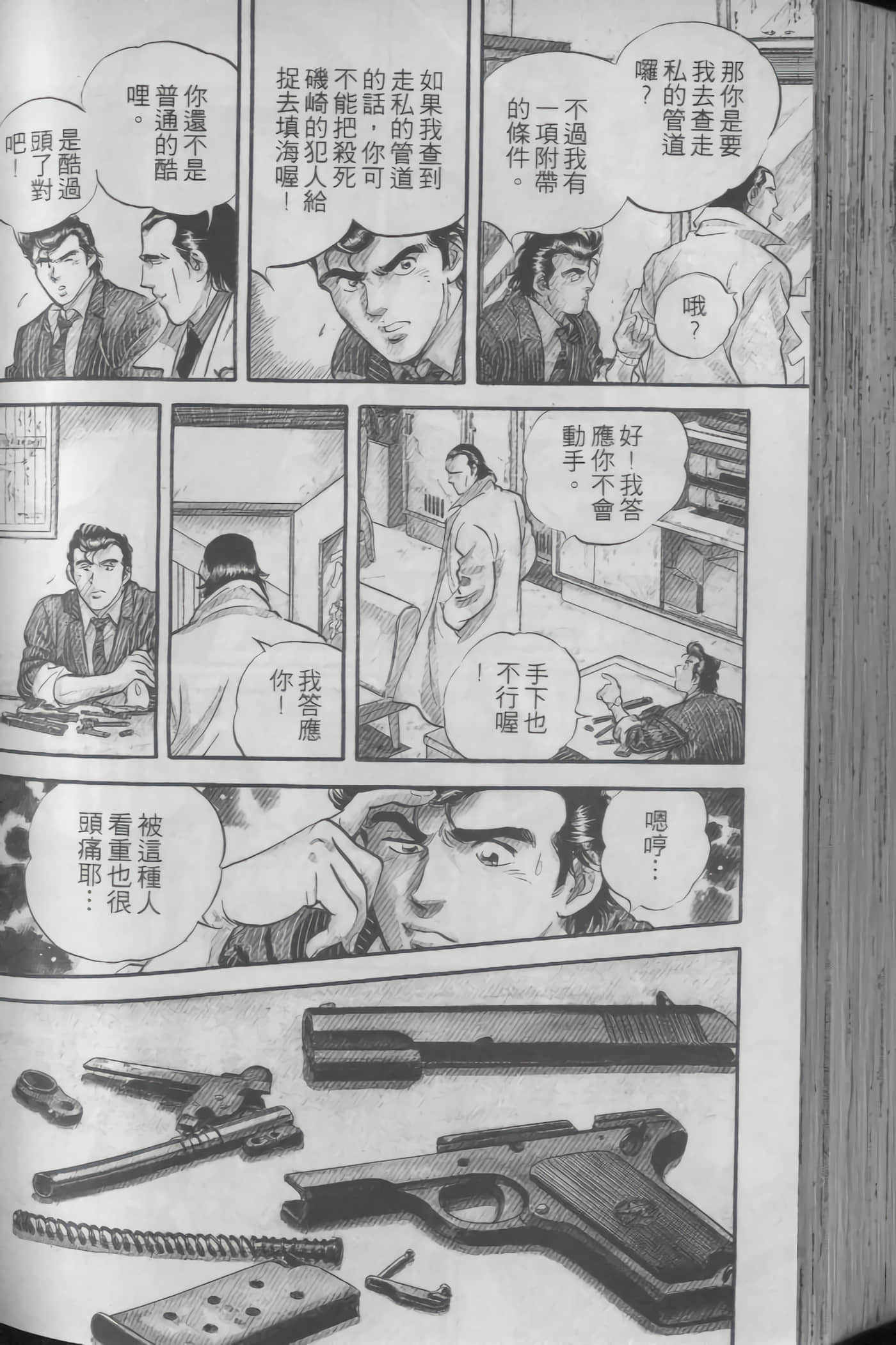 Page 138