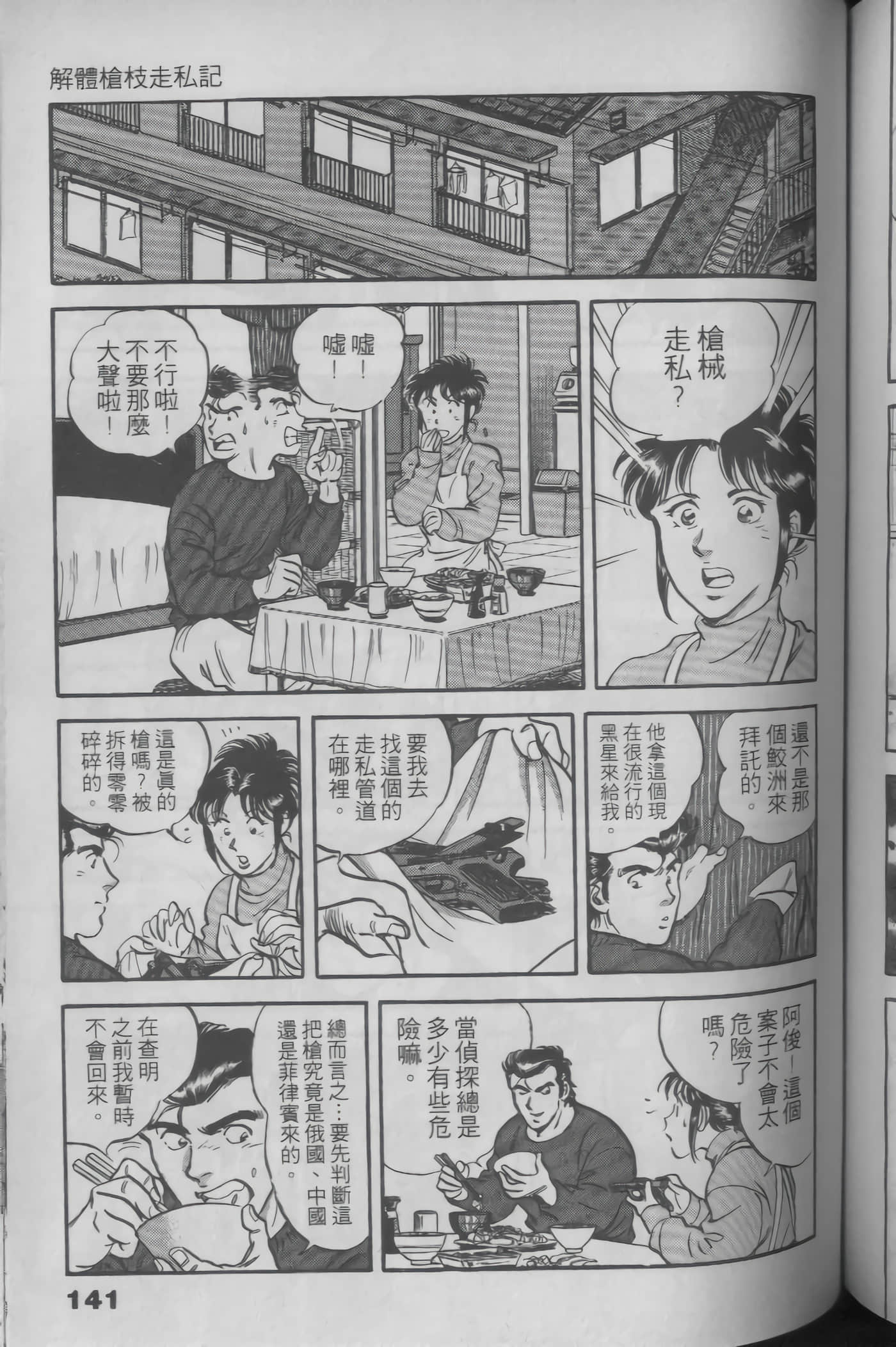 Page 139