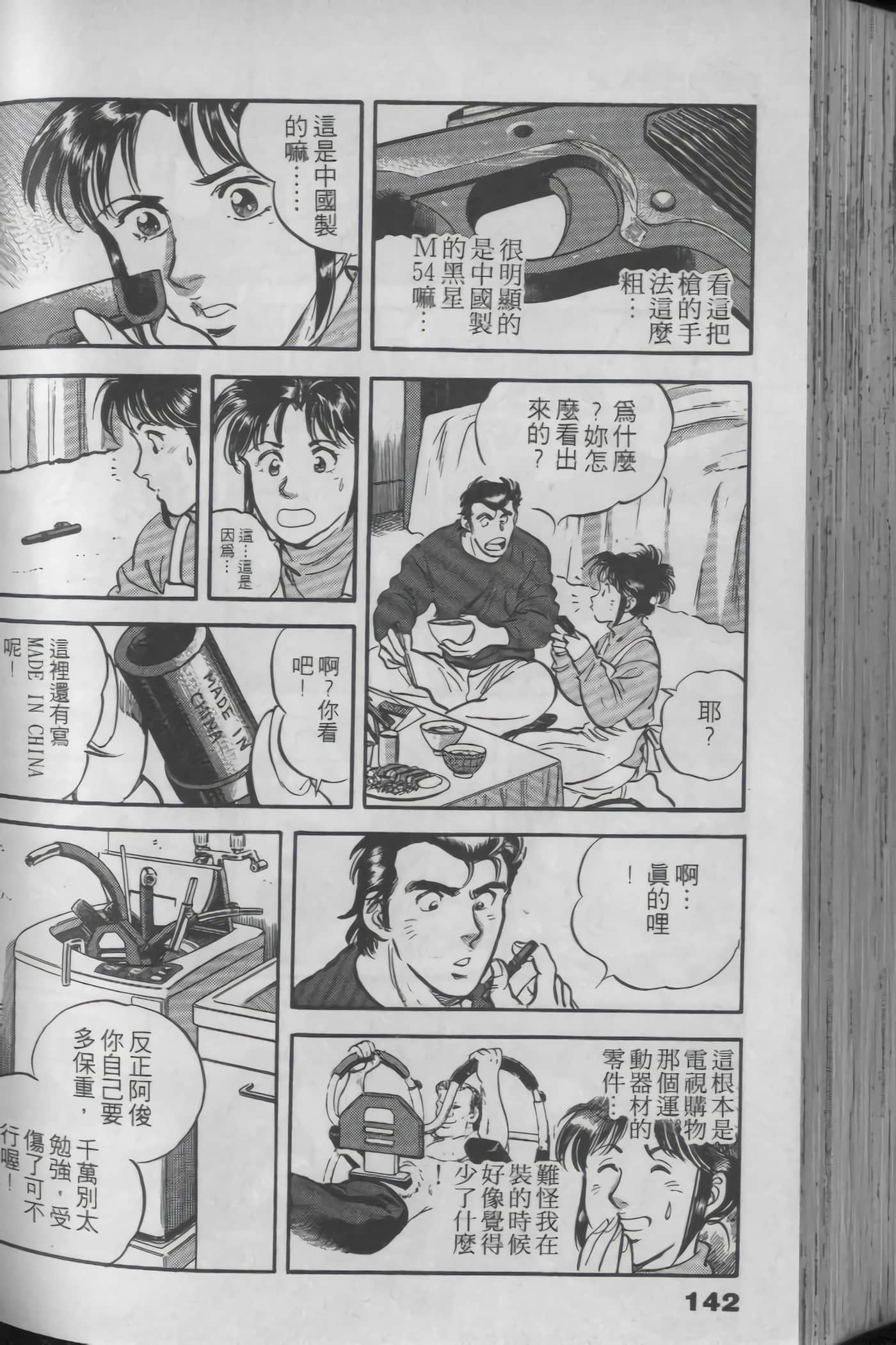 Page 140