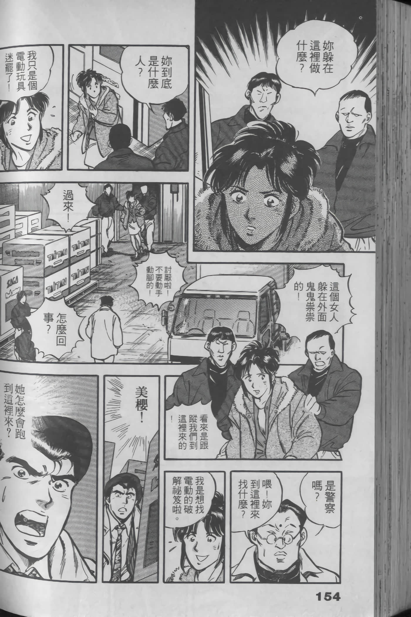 Page 152