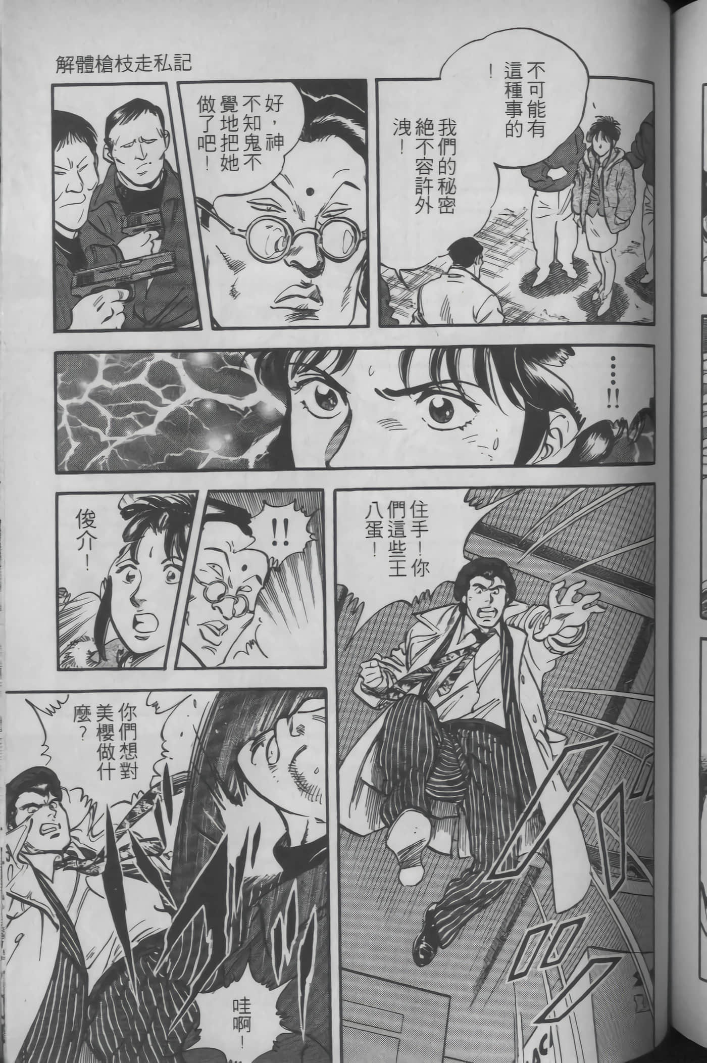 Page 153