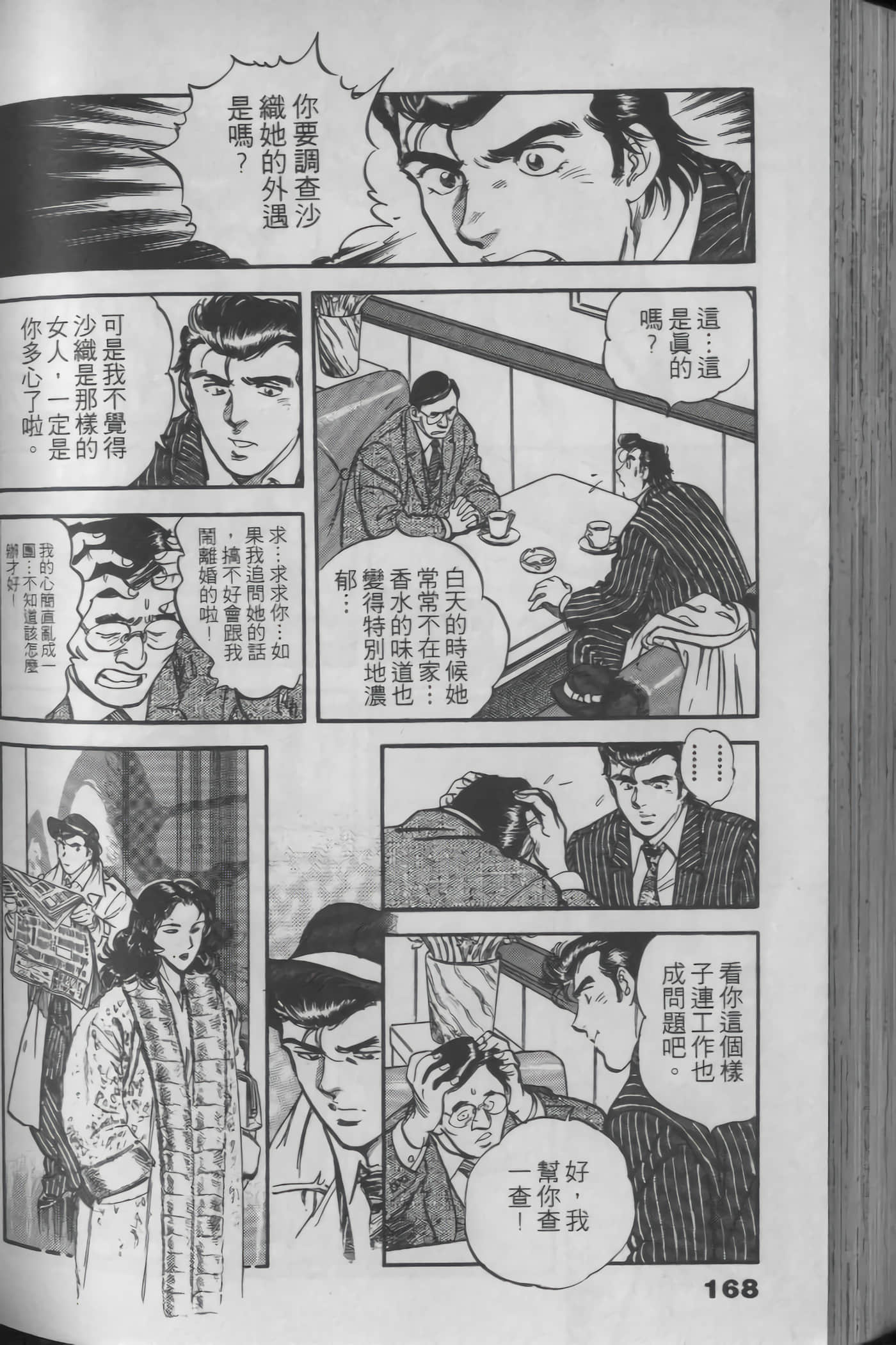 Page 166