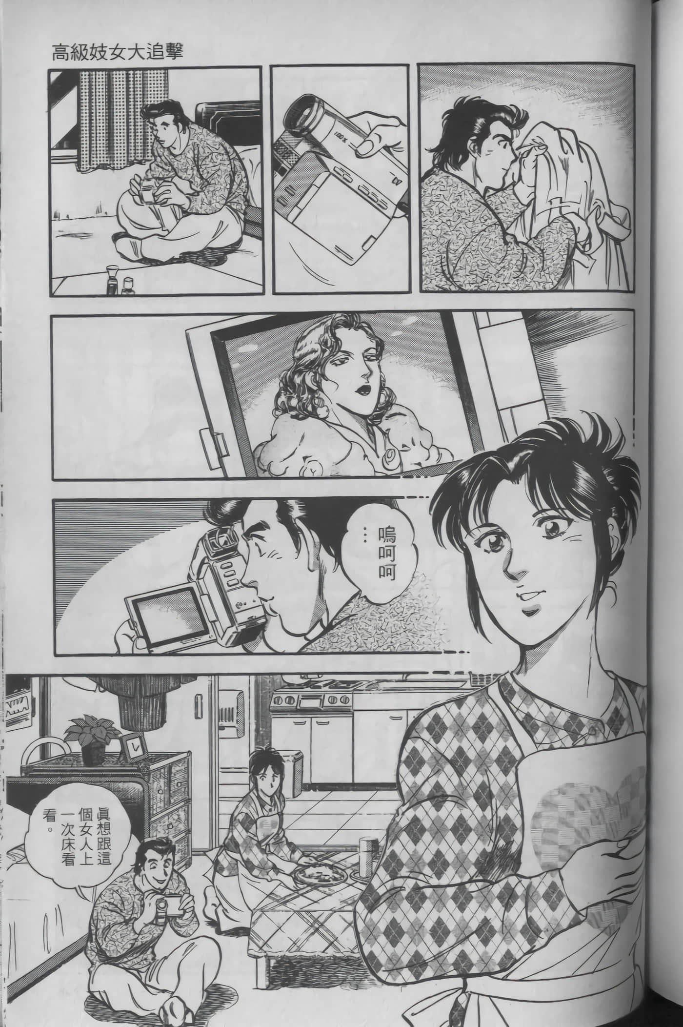 Page 171