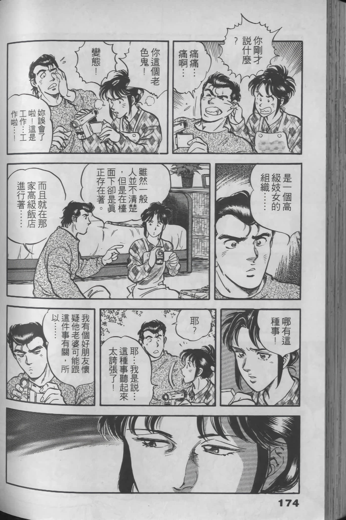 Page 172