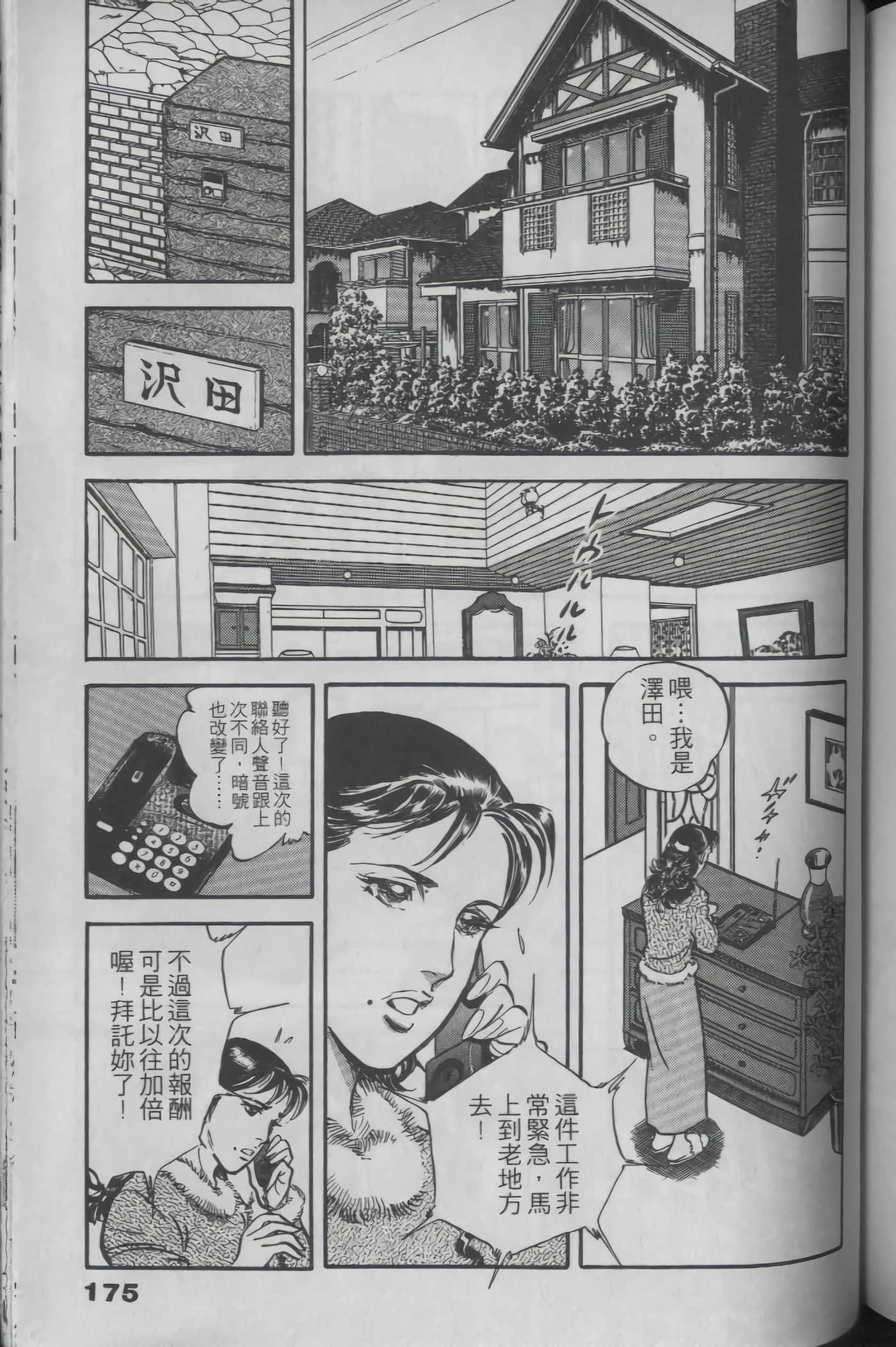 Page 173