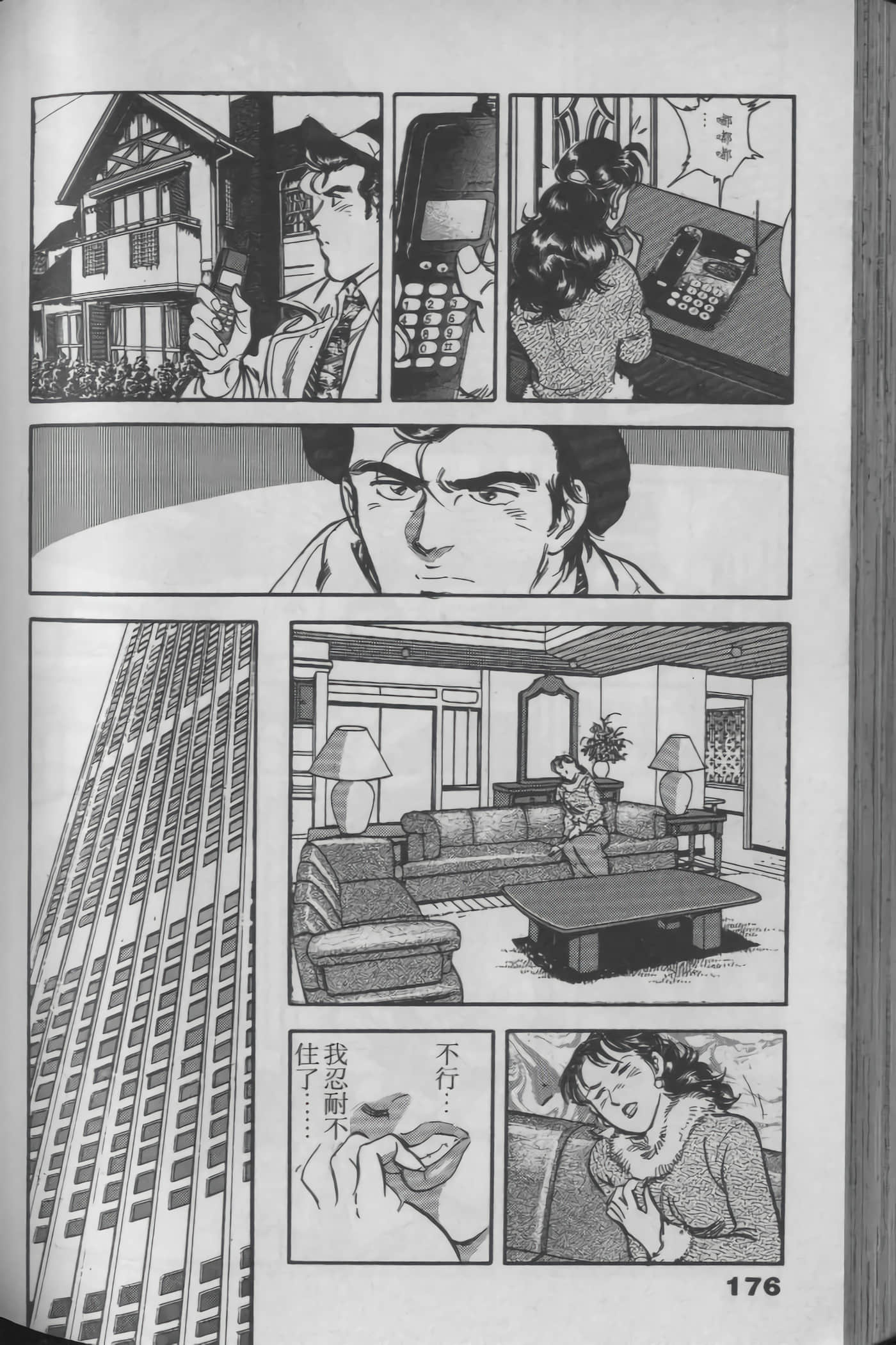 Page 174