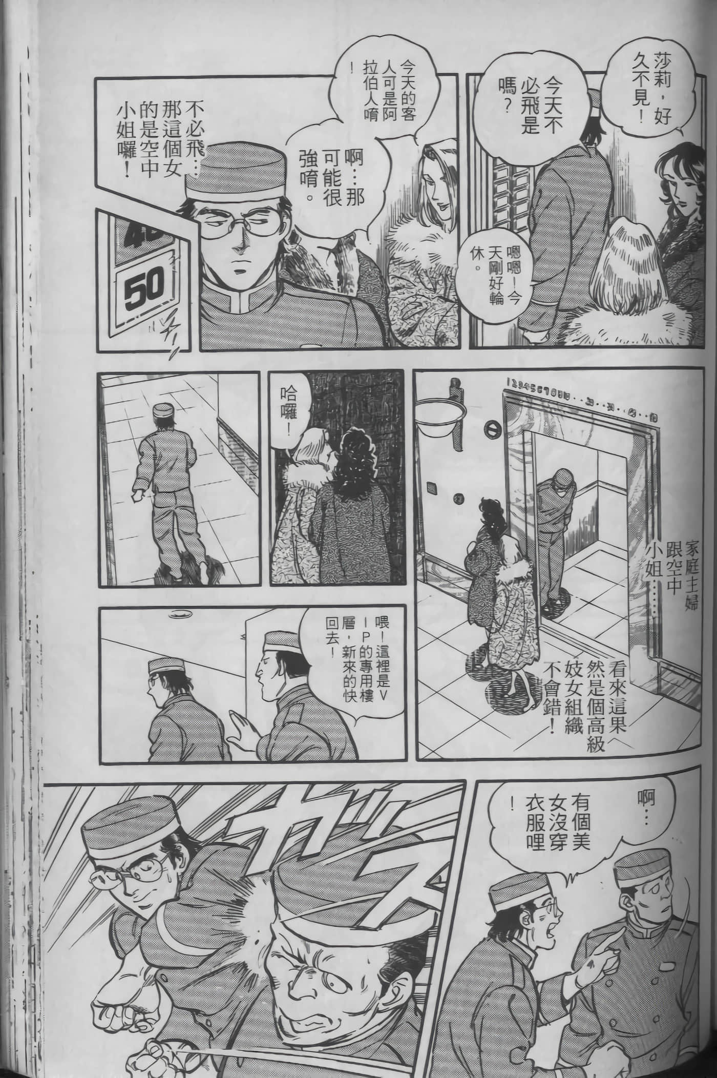 Page 177