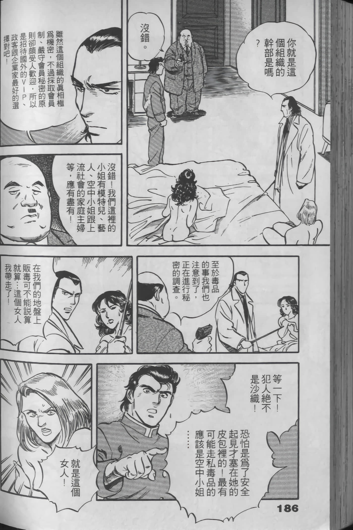 Page 184