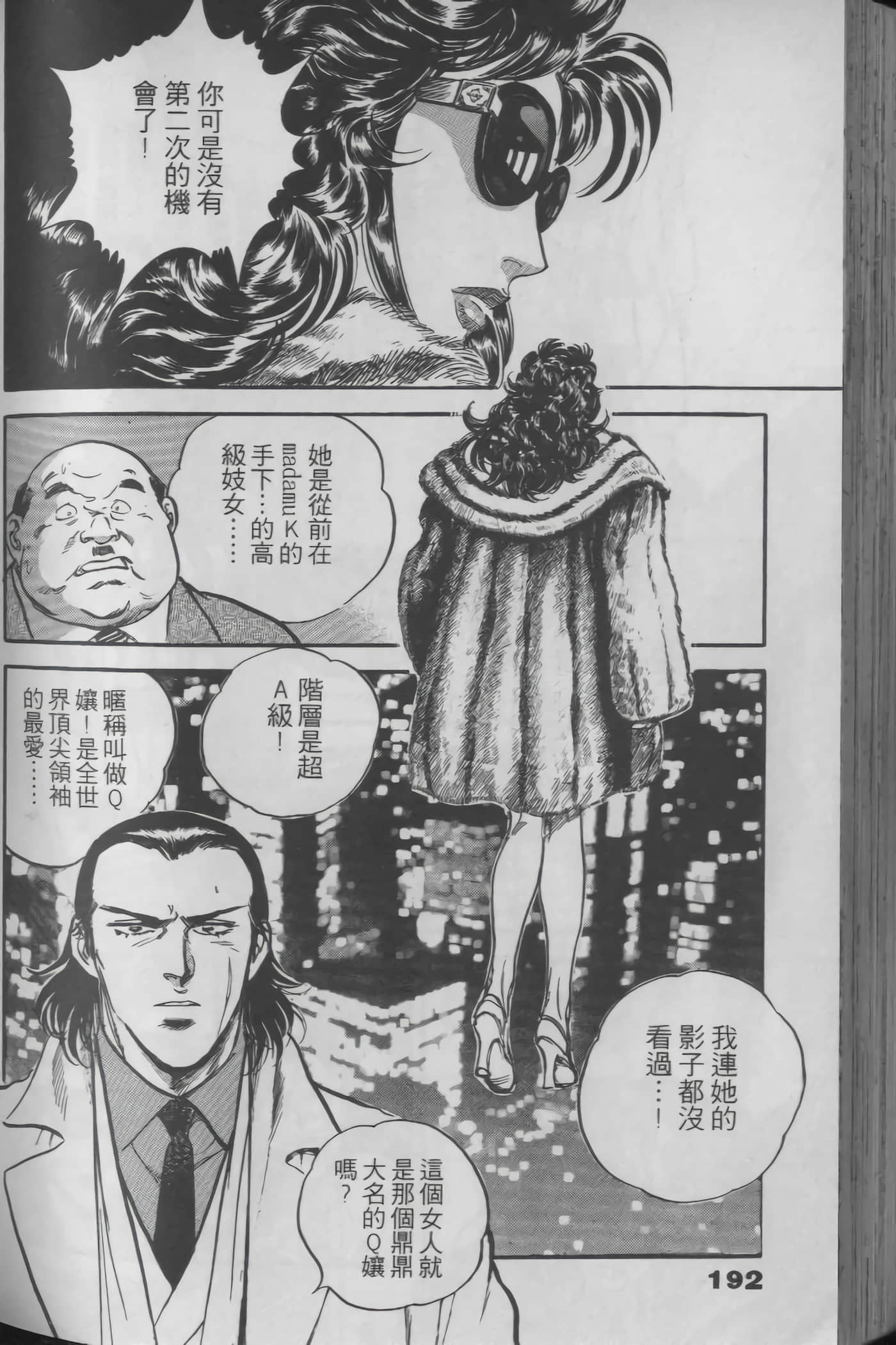Page 190