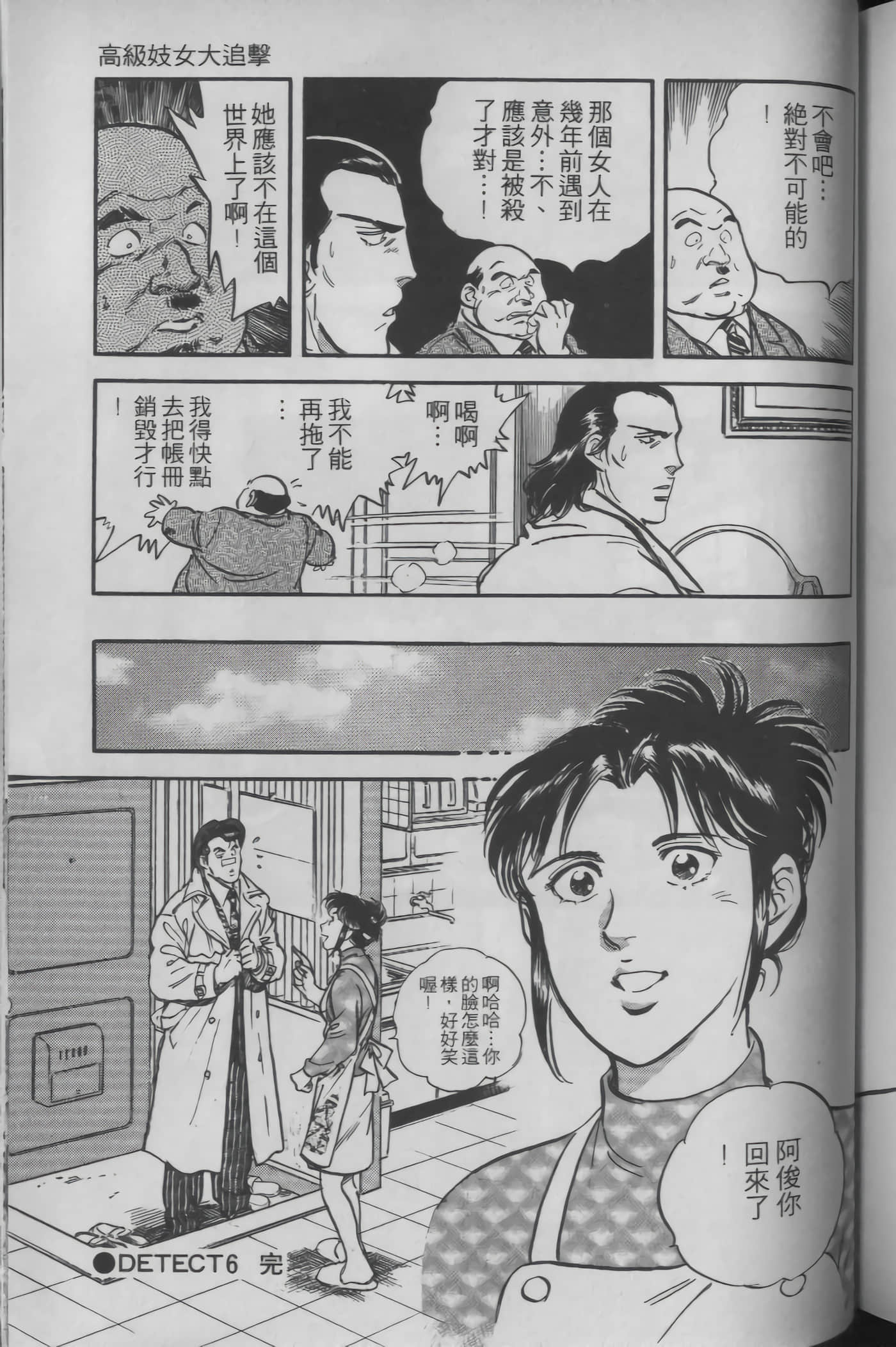Page 191
