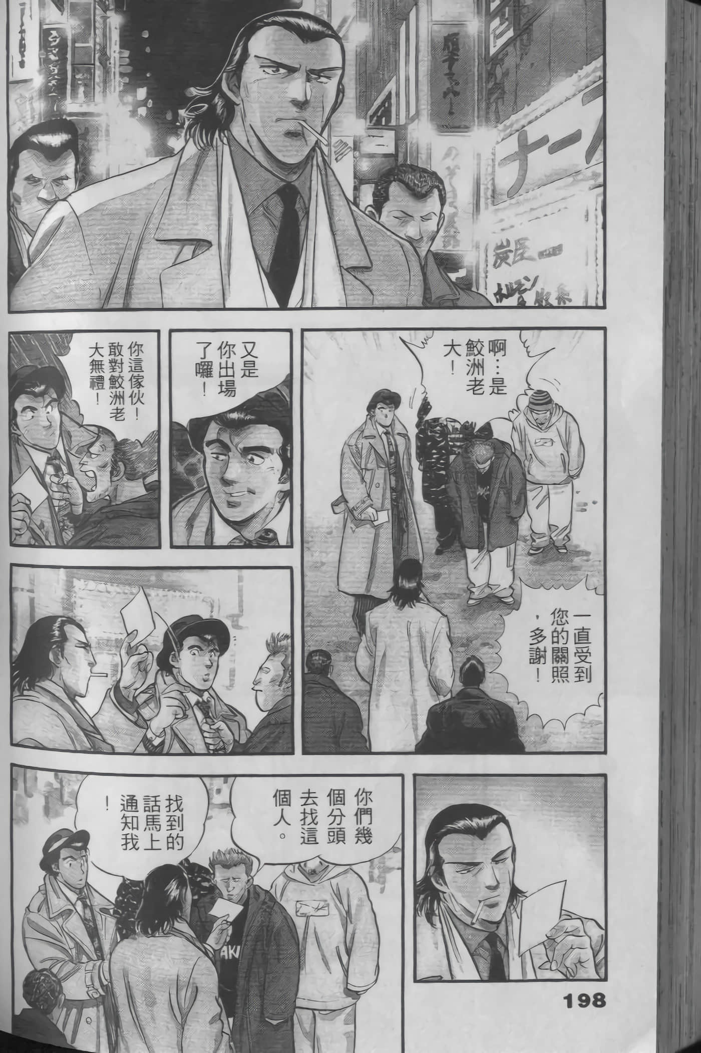 Page 196