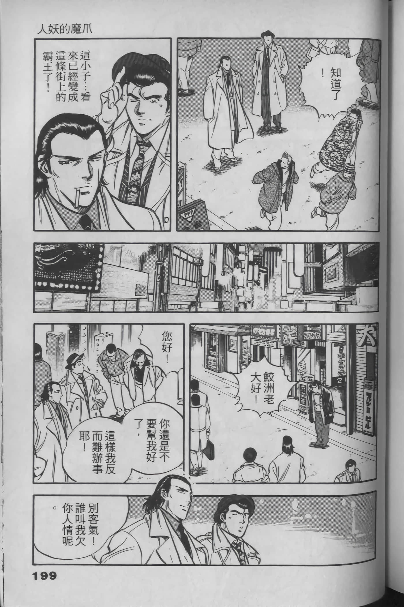 Page 197