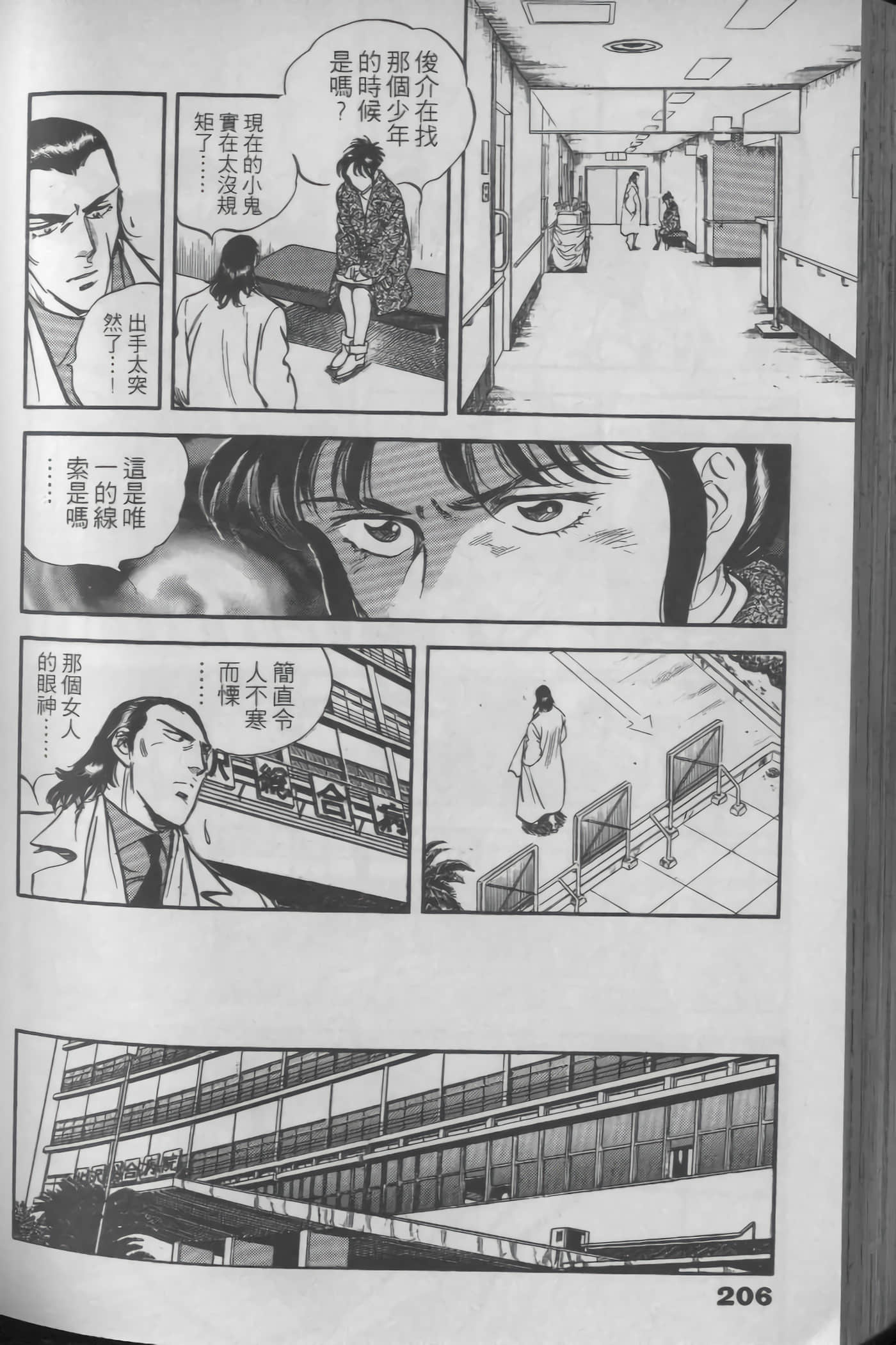 Page 204