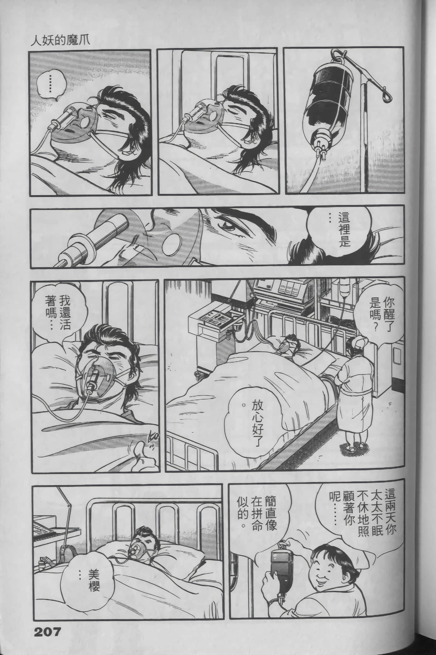 Page 205