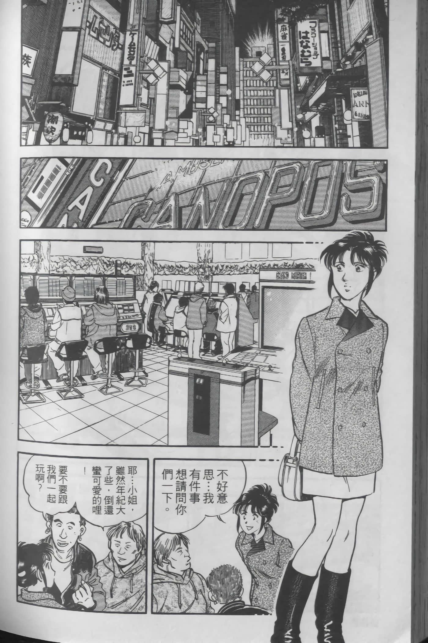 Page 206