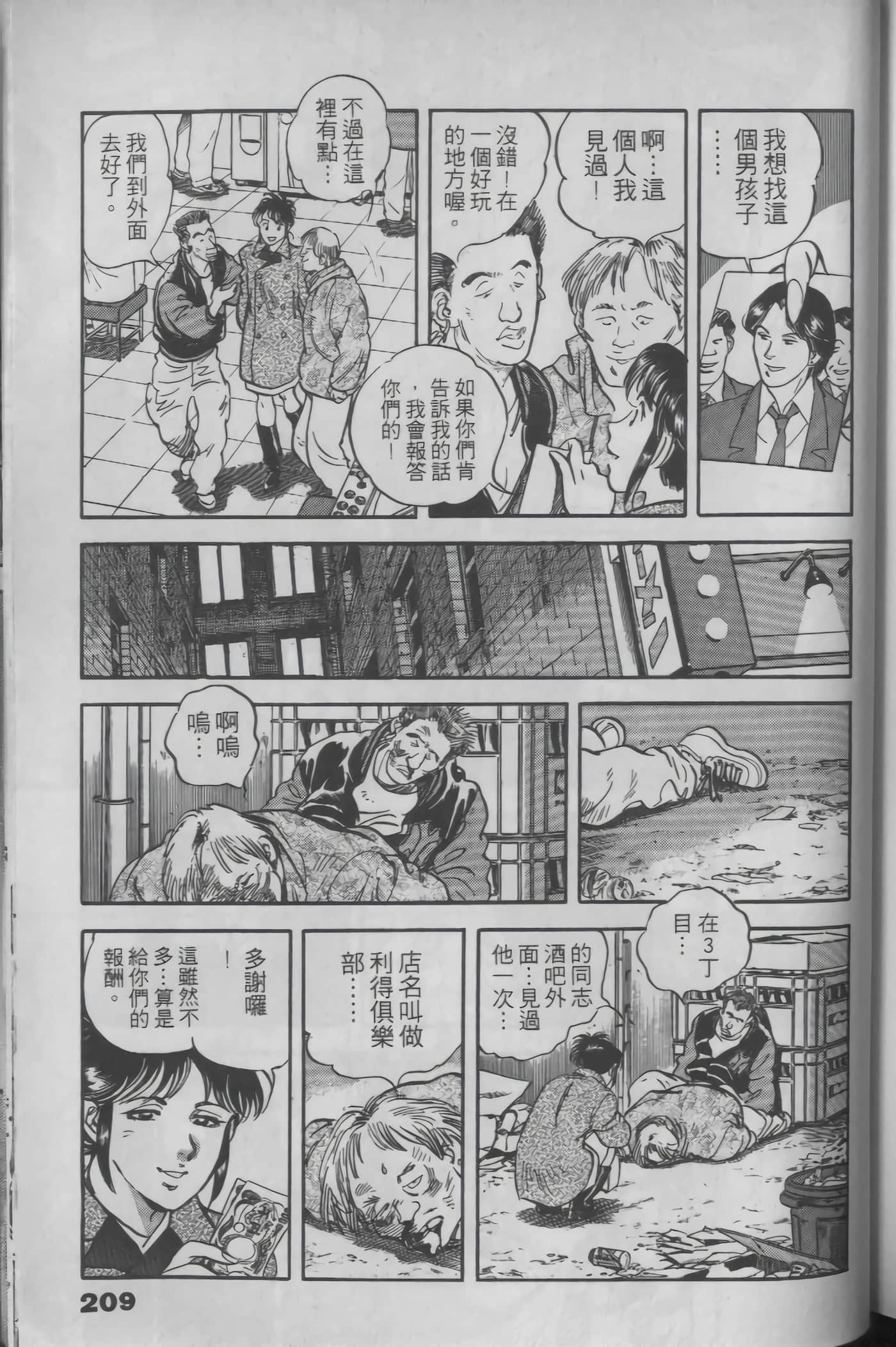 Page 207