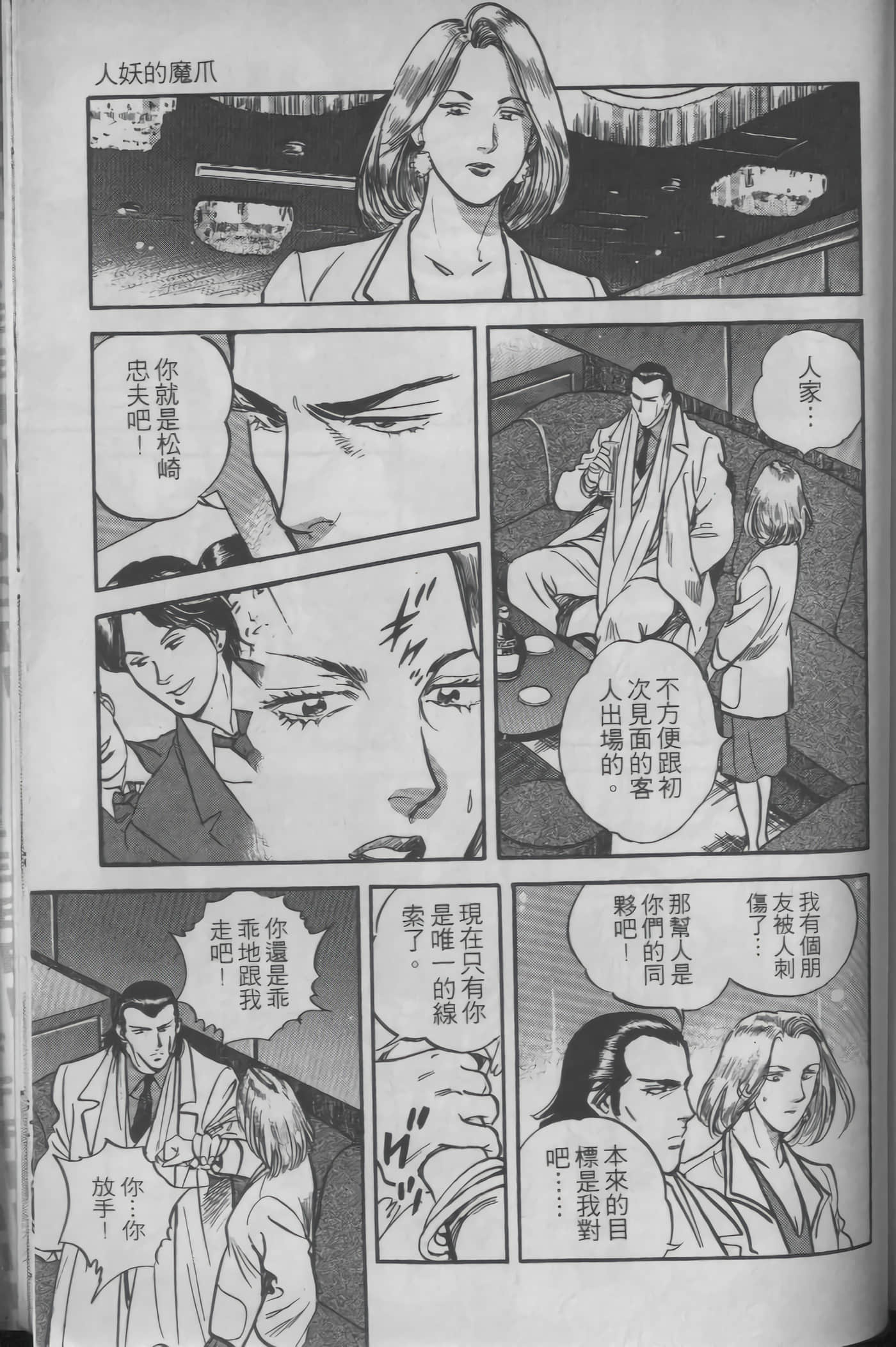Page 211