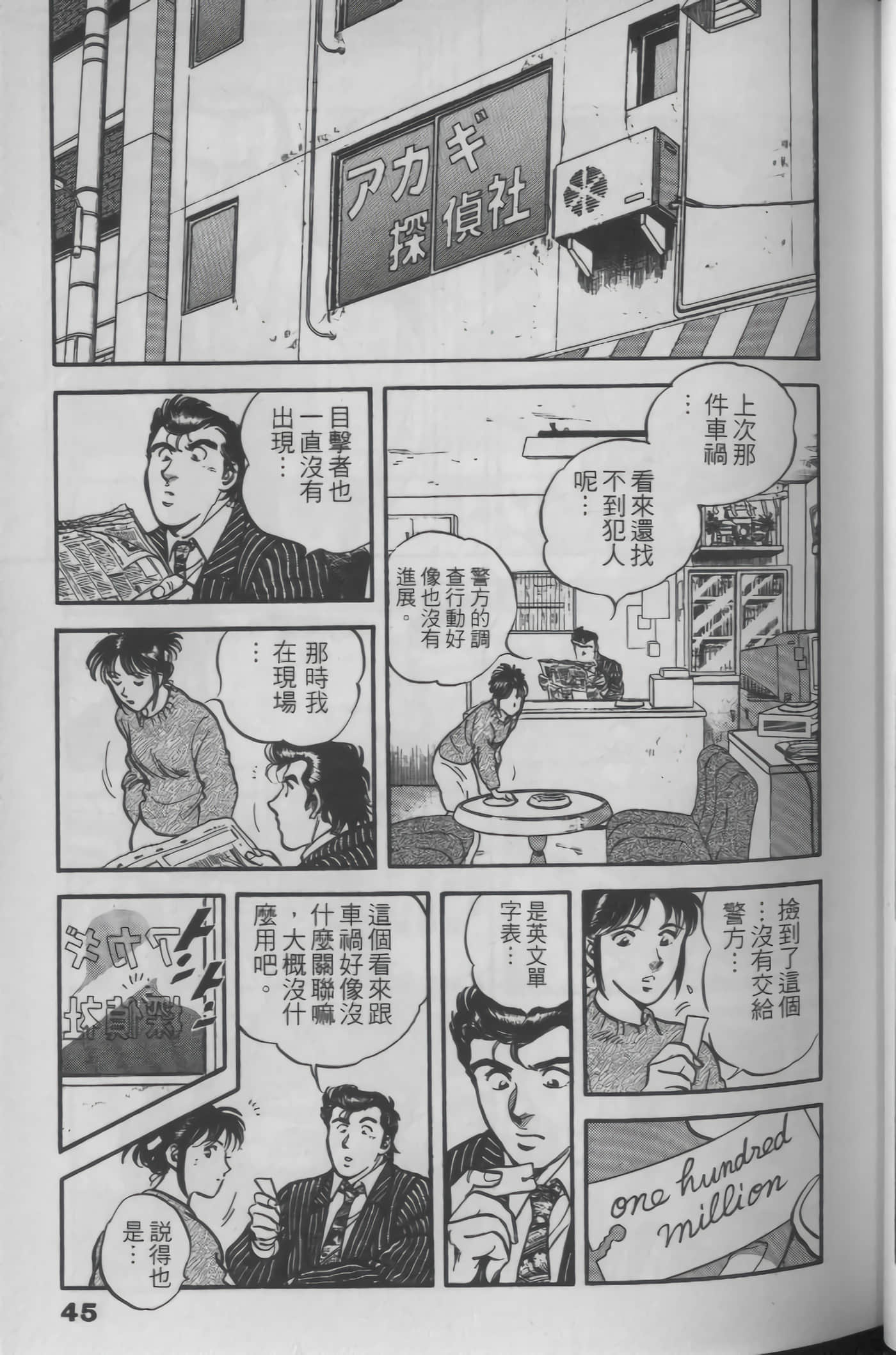 Page 43