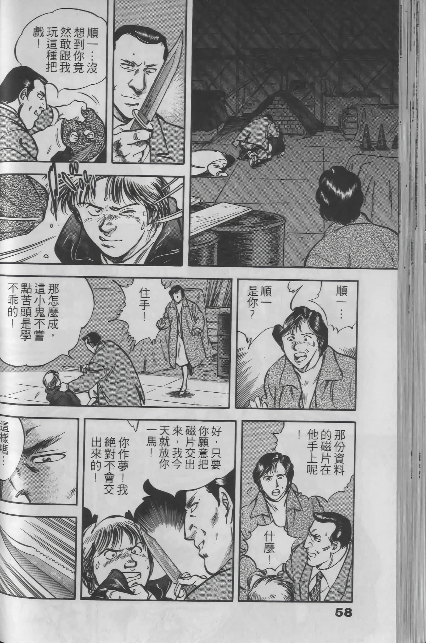 Page 56