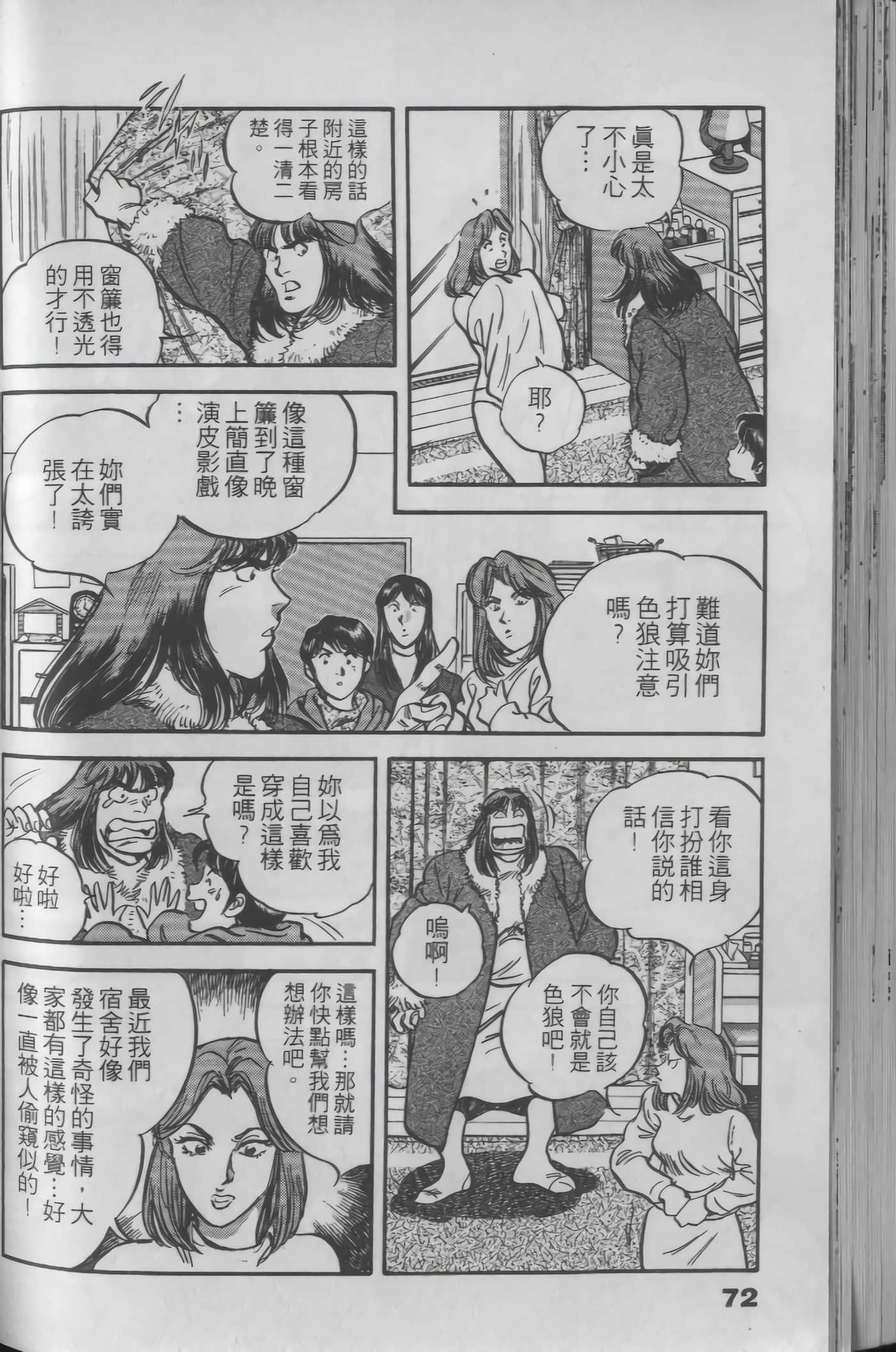 Page 70