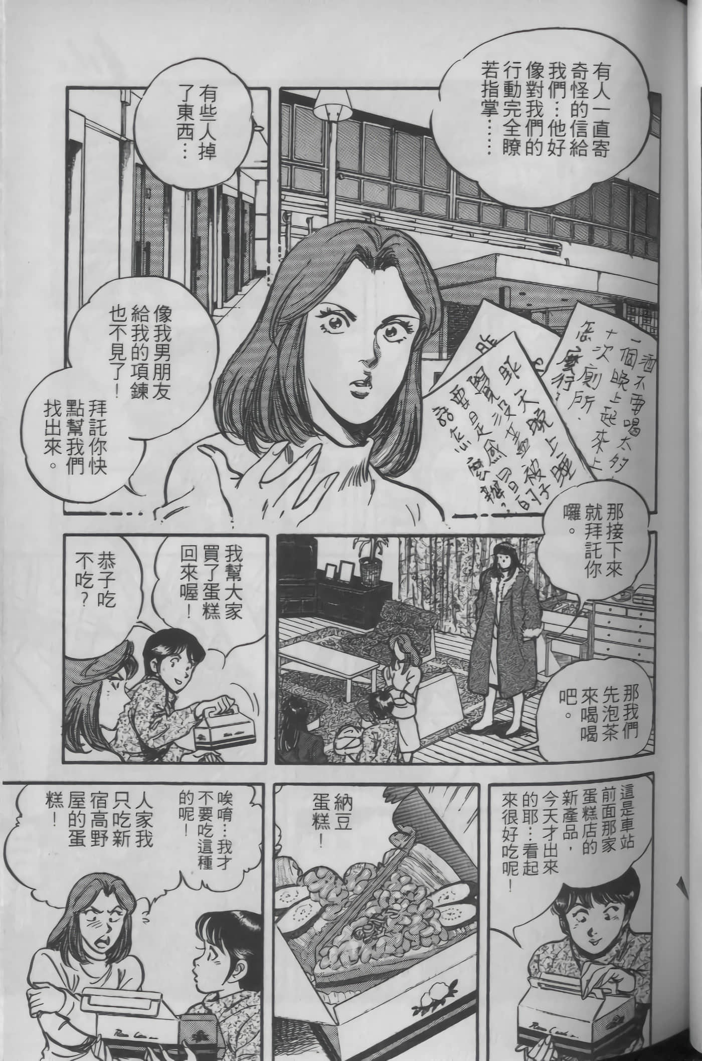 Page 71
