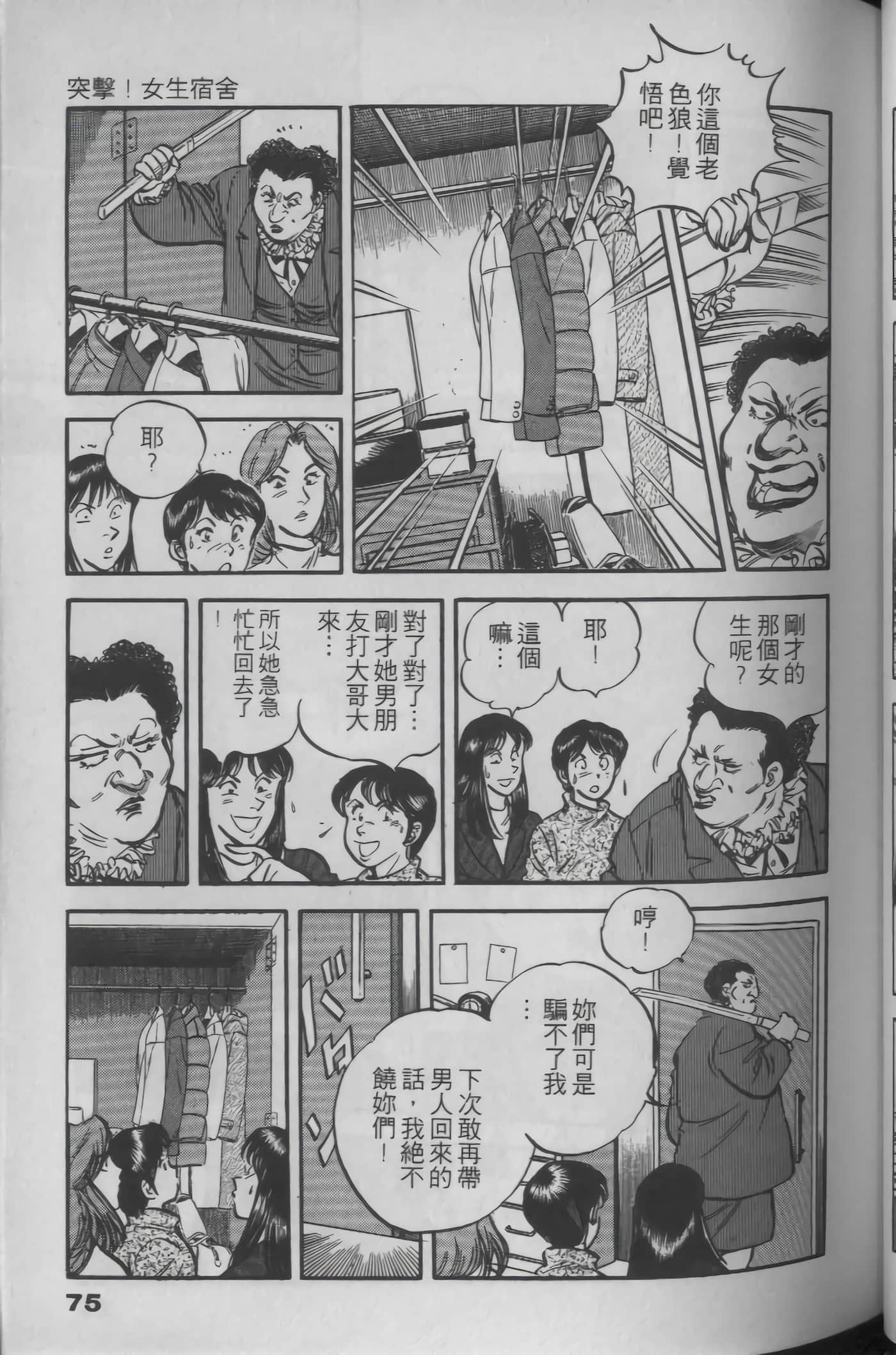 Page 73