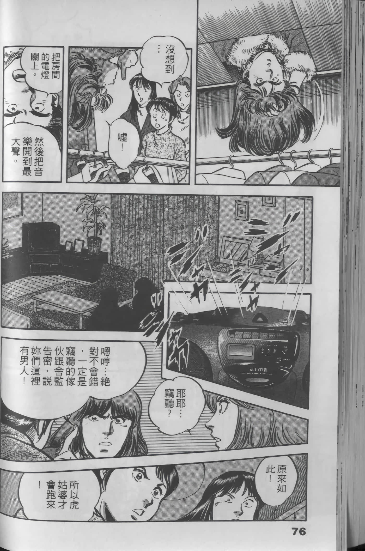 Page 74