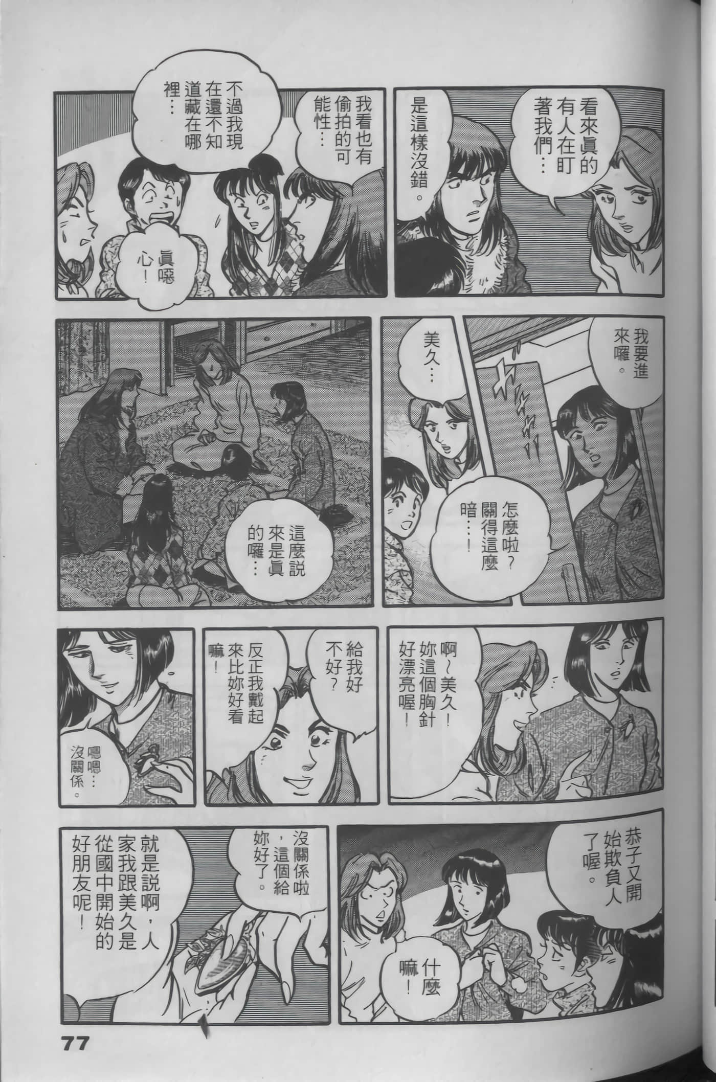 Page 75