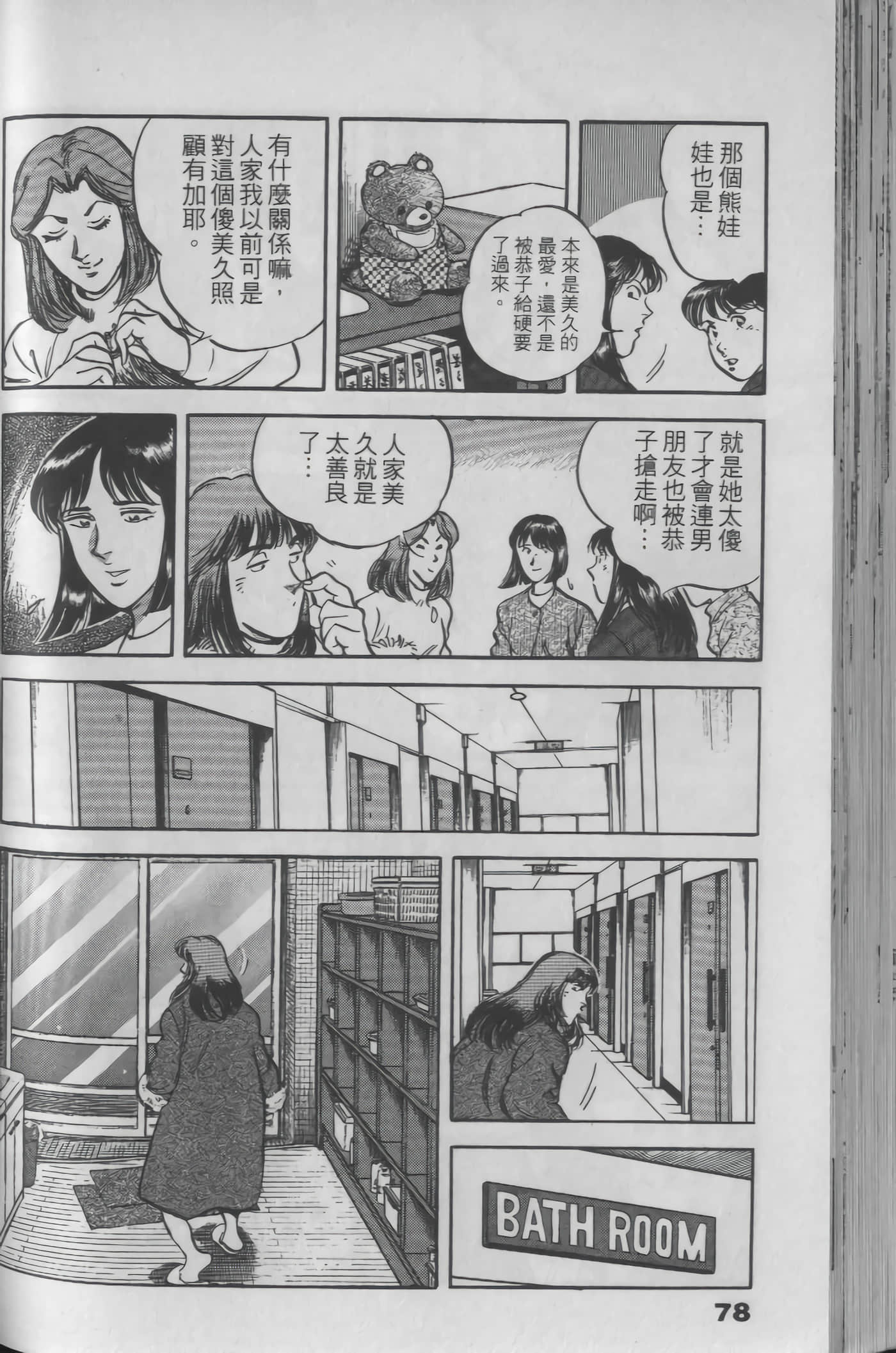 Page 76
