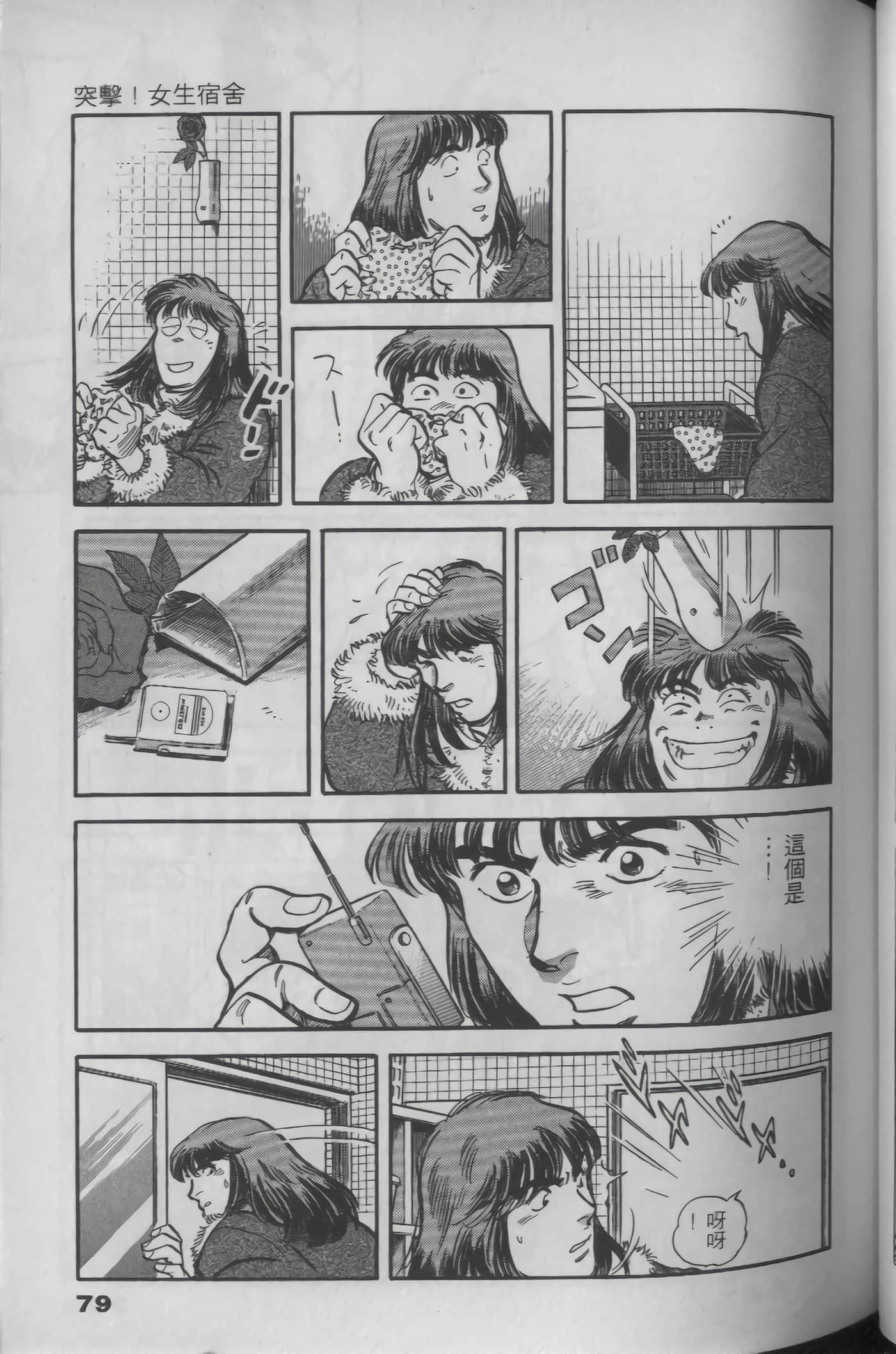 Page 77