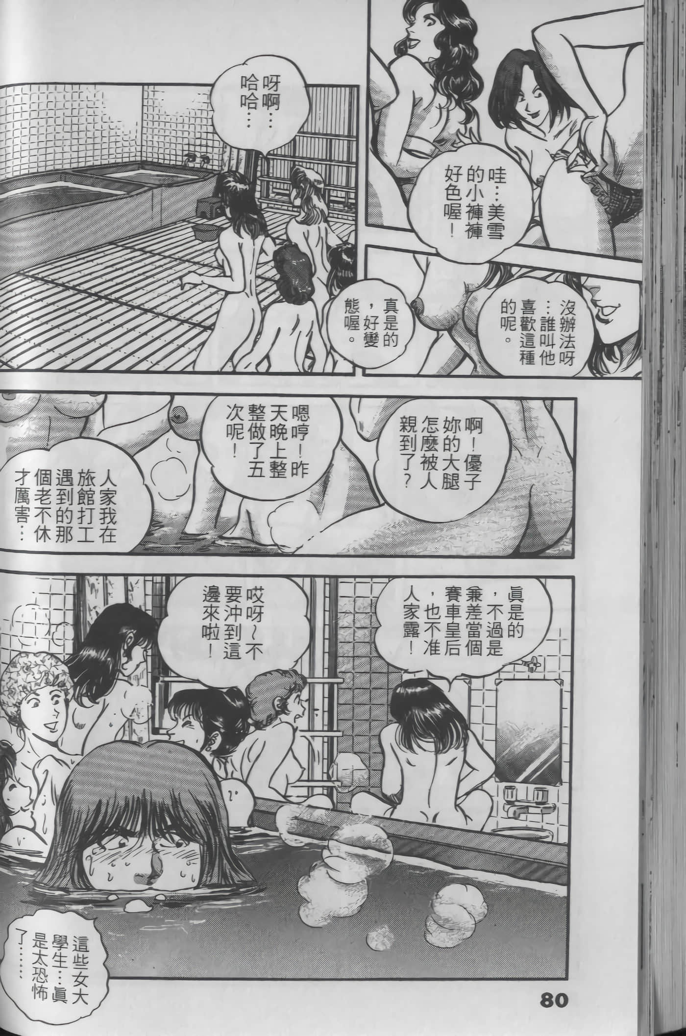 Page 78