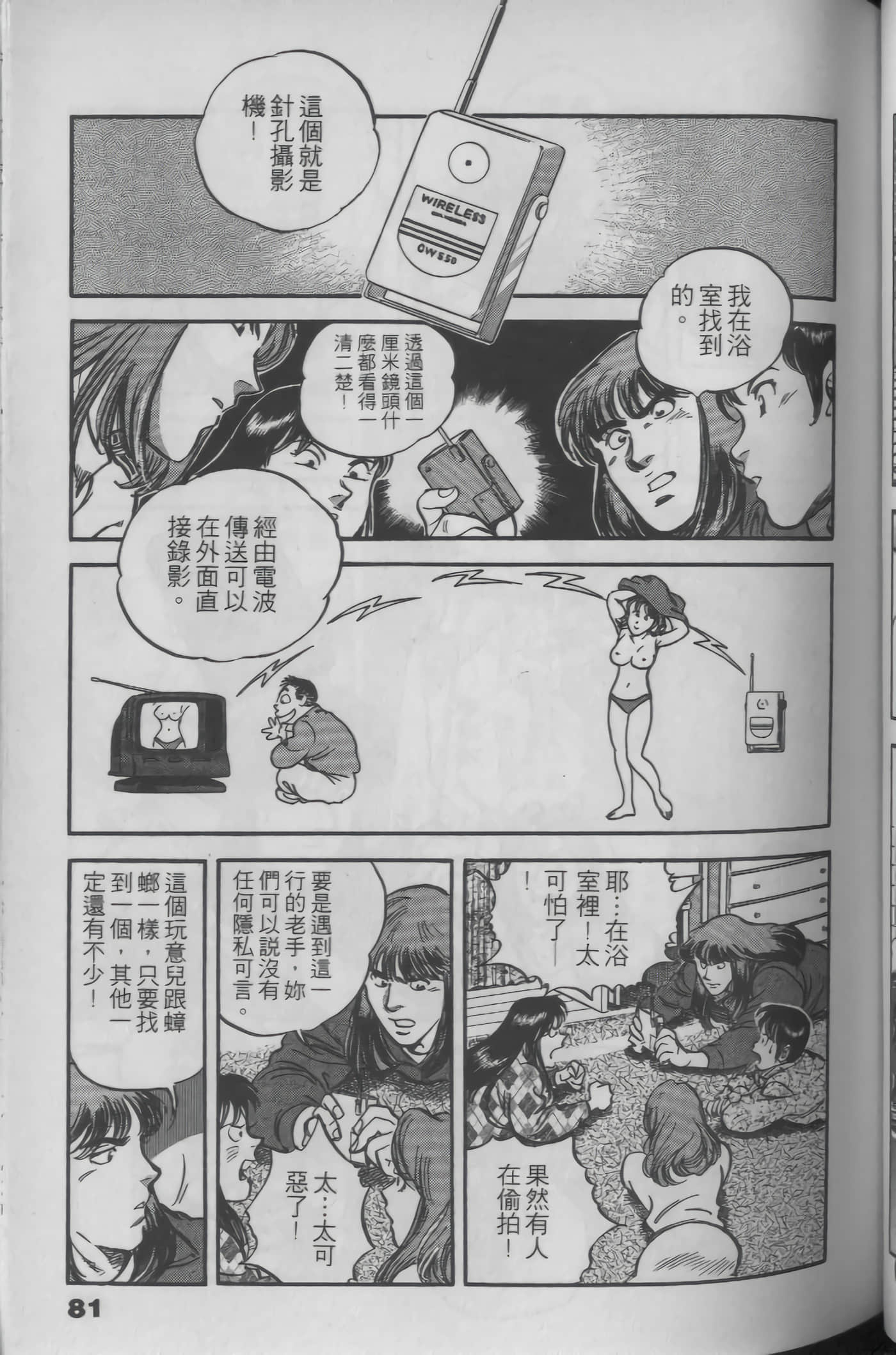Page 79