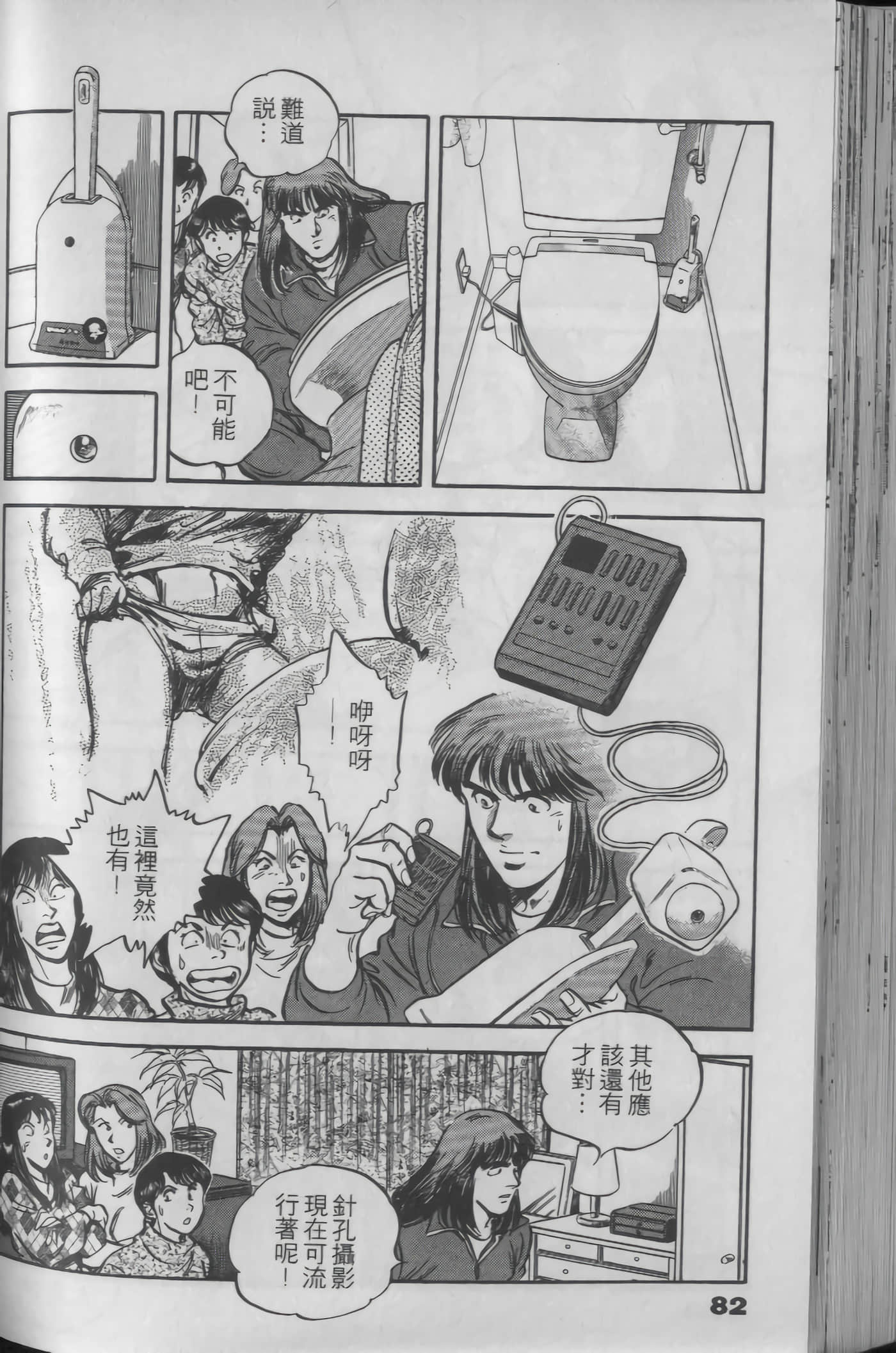 Page 80