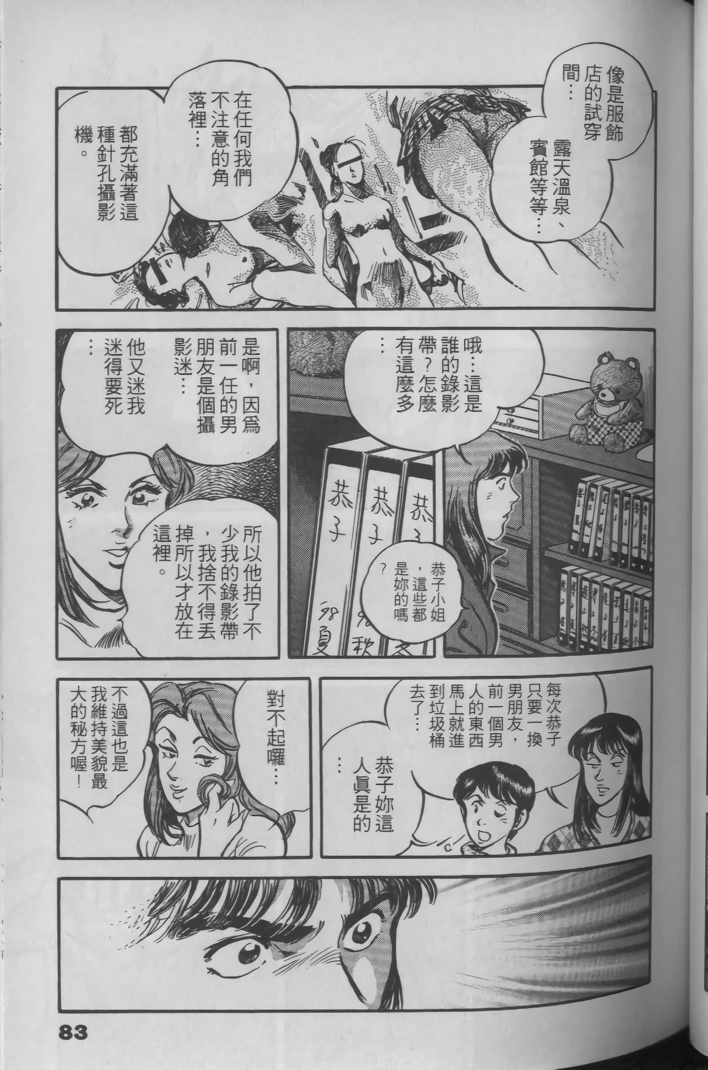 Page 81