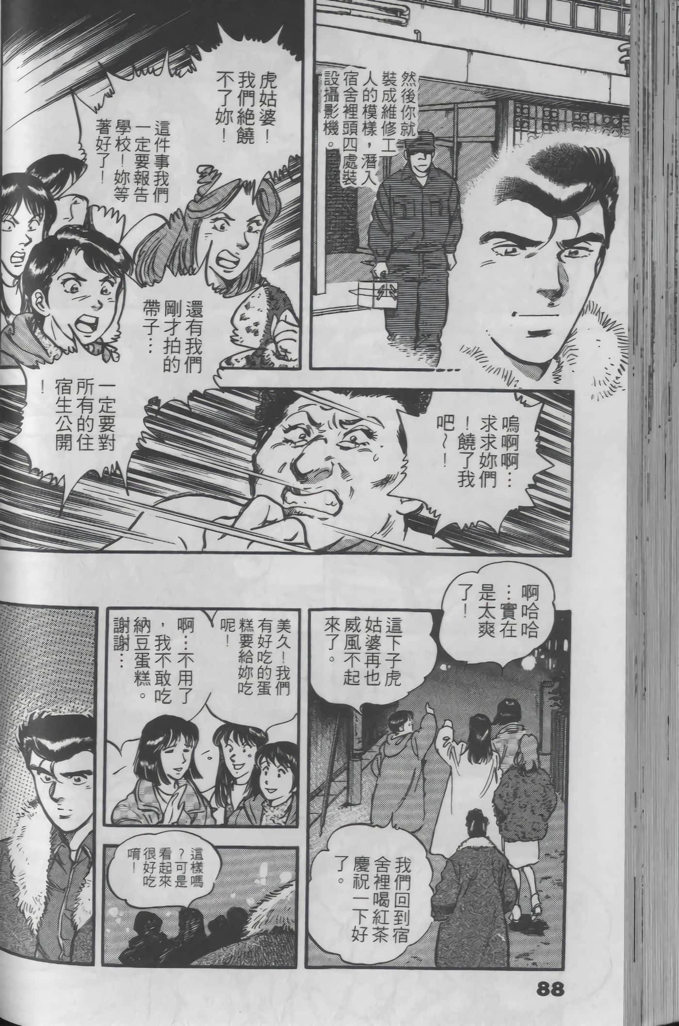 Page 86