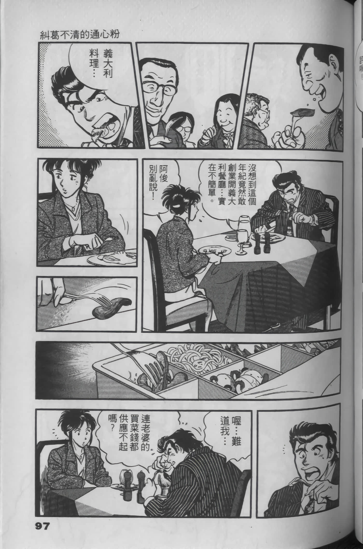 Page 95