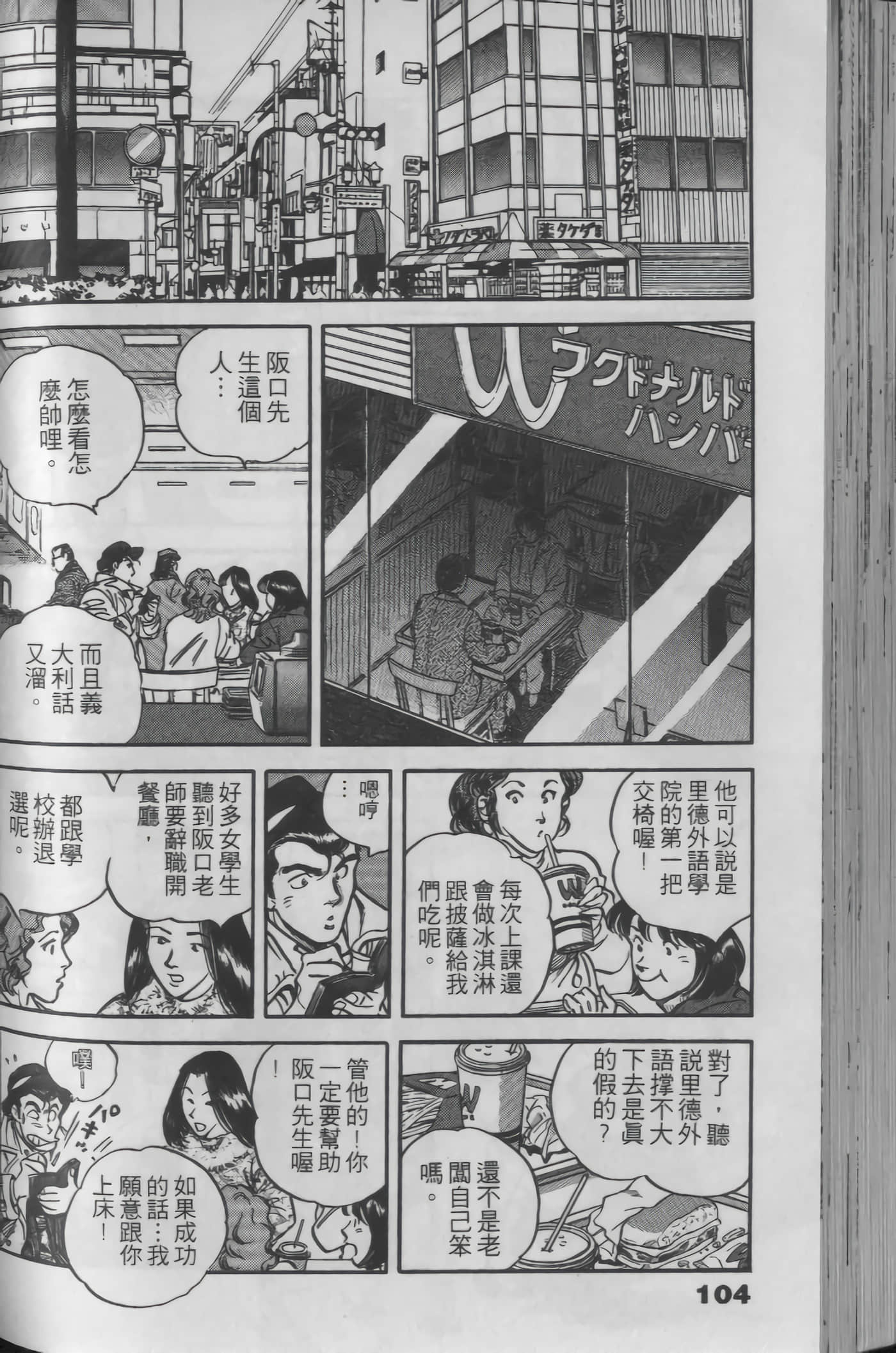 Page 102