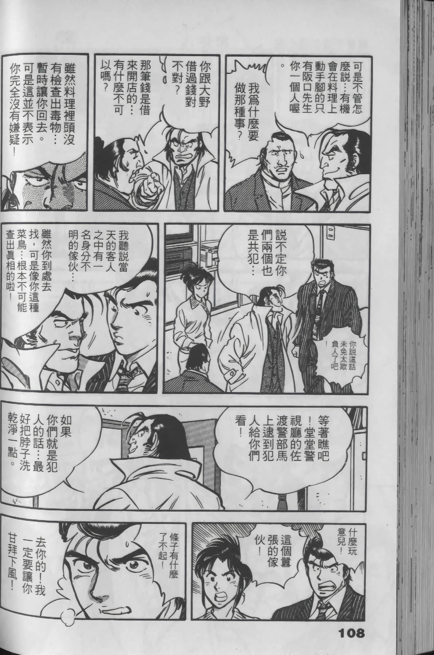 Page 106