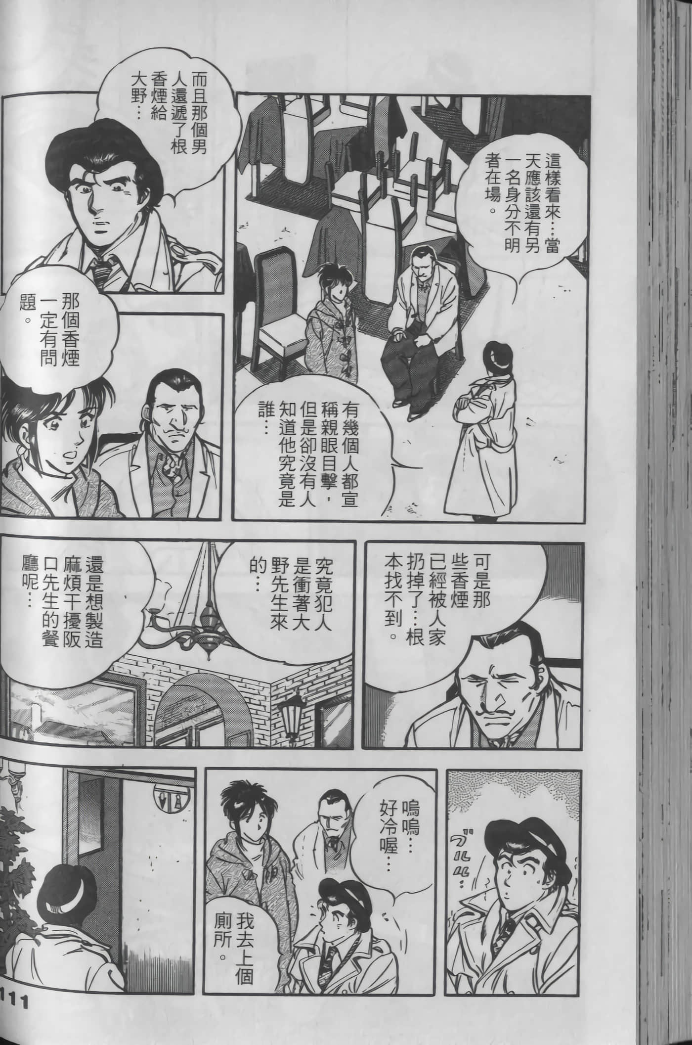 Page 110