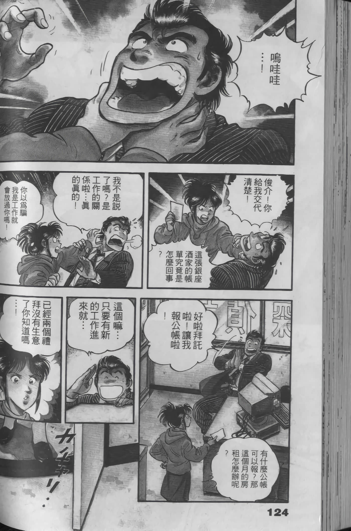 Page 122