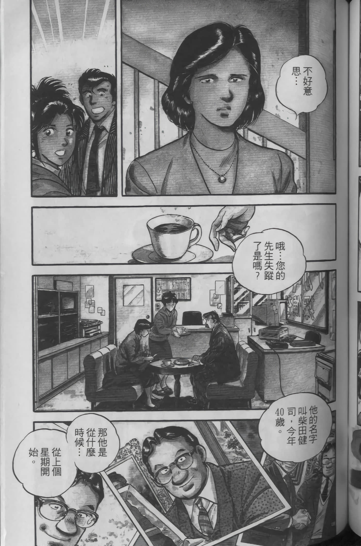 Page 123